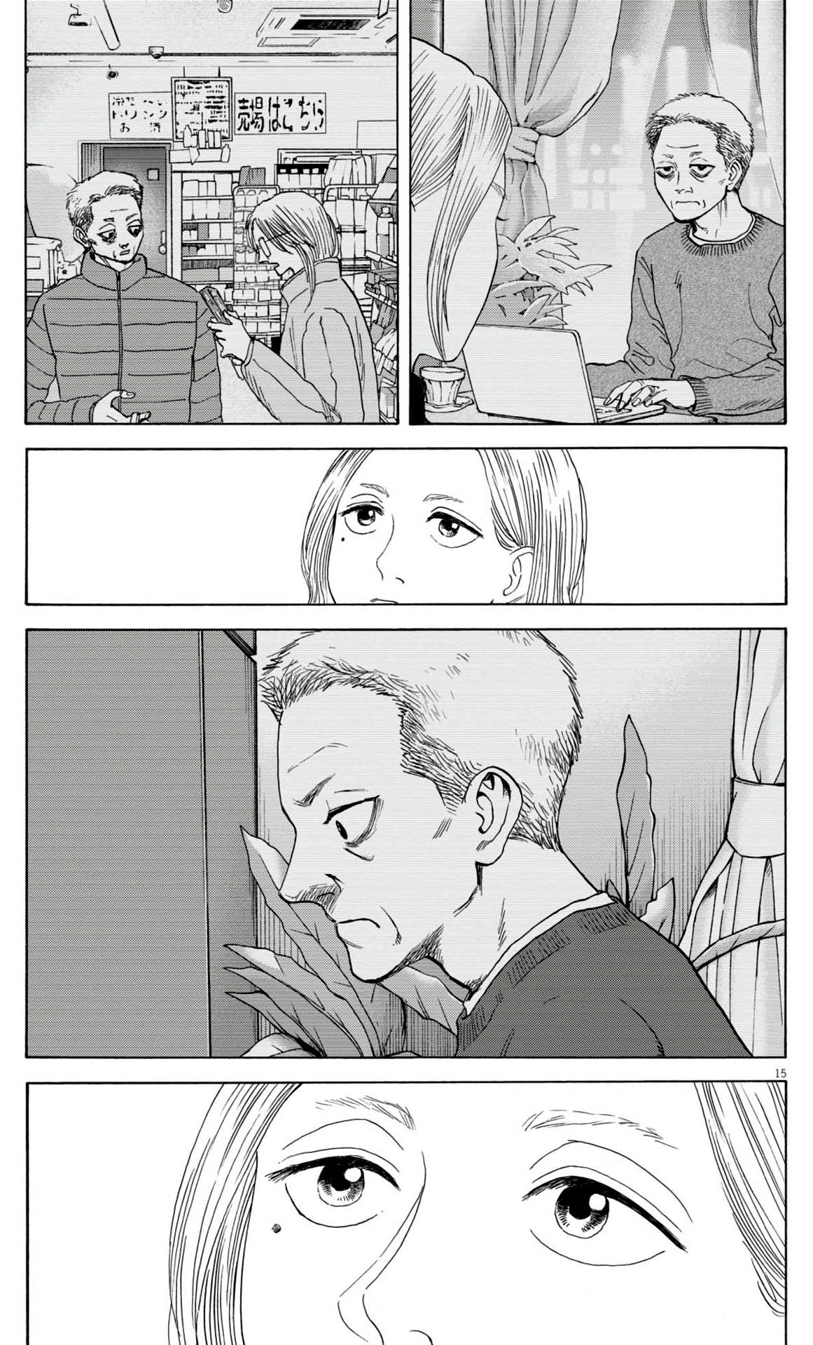 Манга Фуджи на обочине дороги - Глава 36 Страница 15