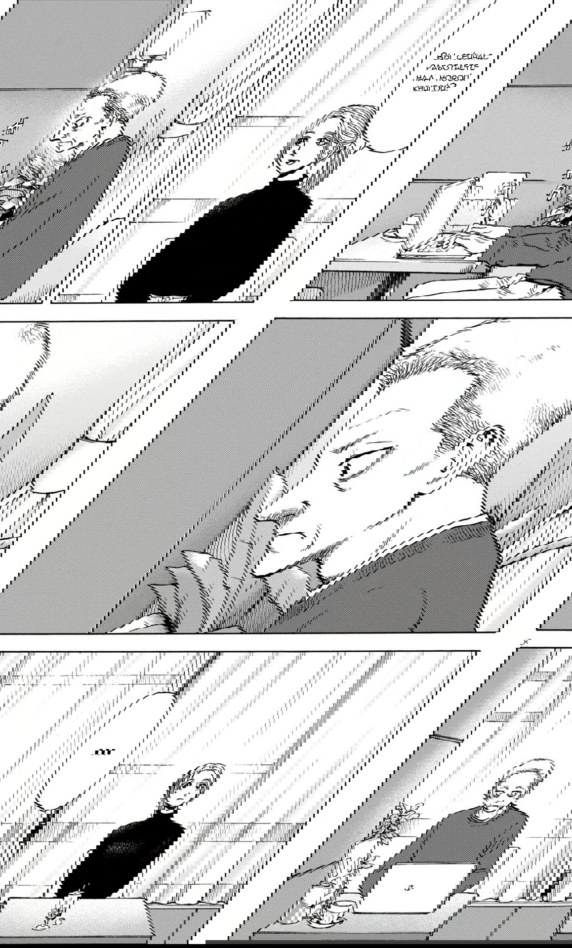 Манга Фуджи на обочине дороги - Глава 36 Страница 8