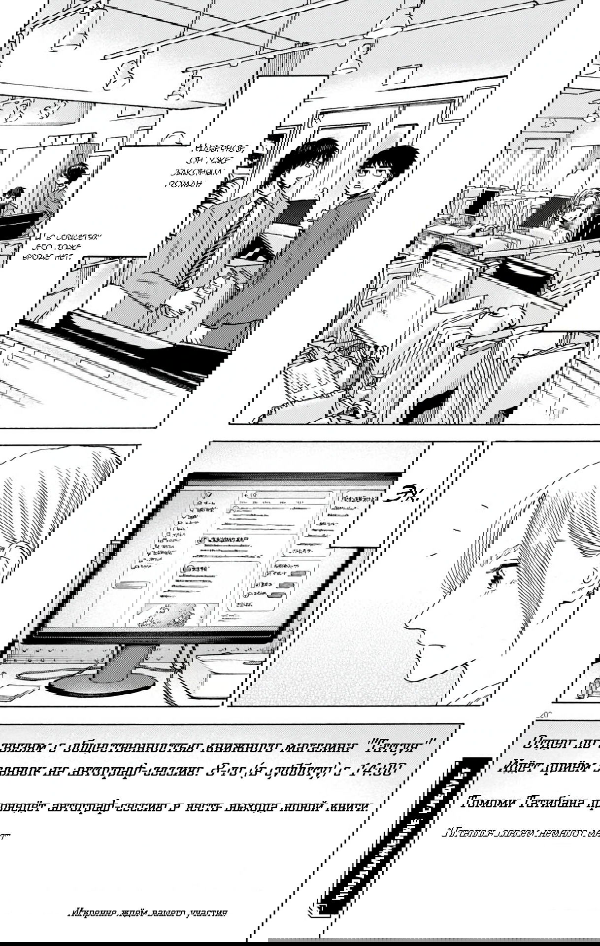 Манга Фуджи на обочине дороги - Глава 36 Страница 20