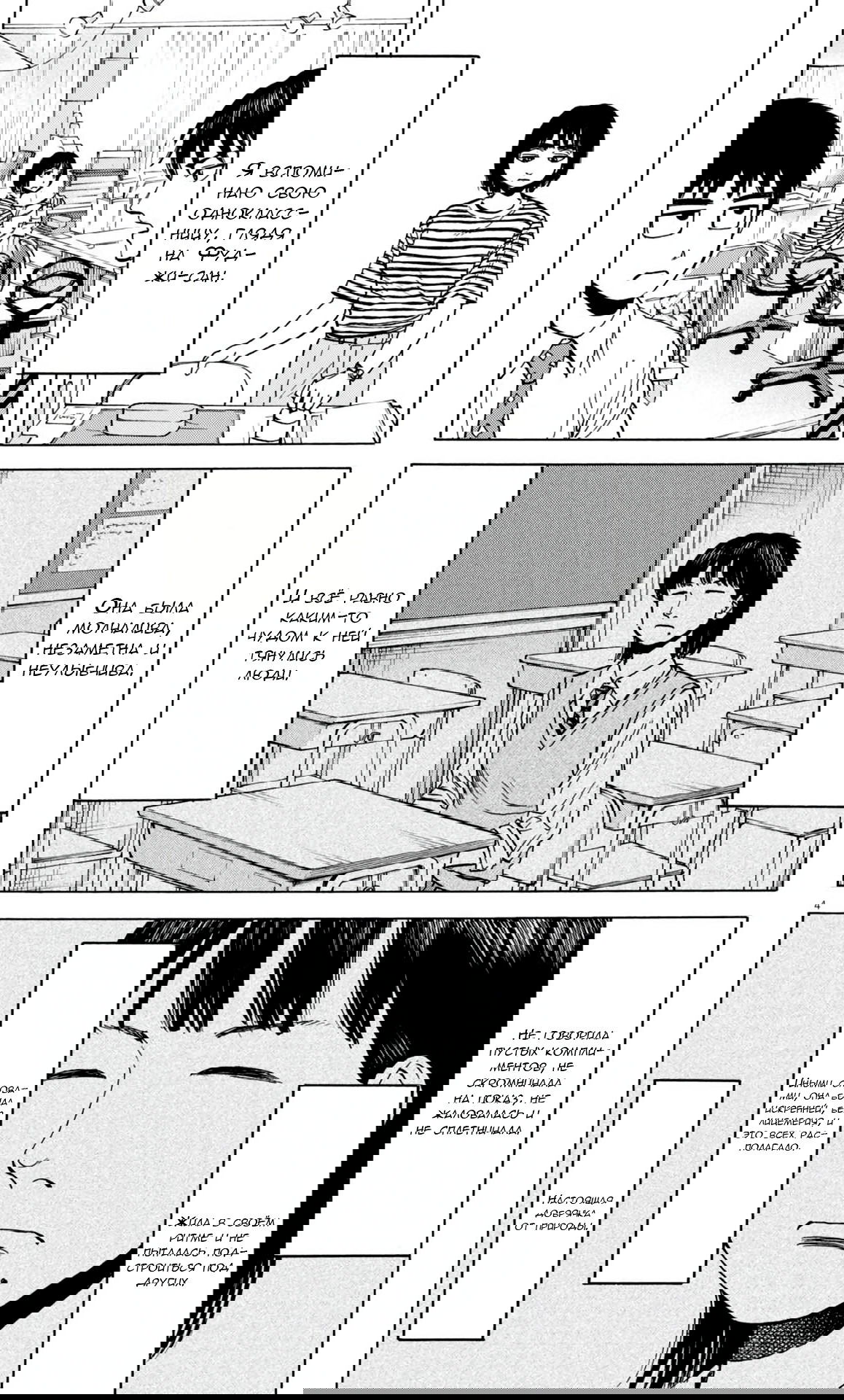 Манга Фуджи на обочине дороги - Глава 34 Страница 4