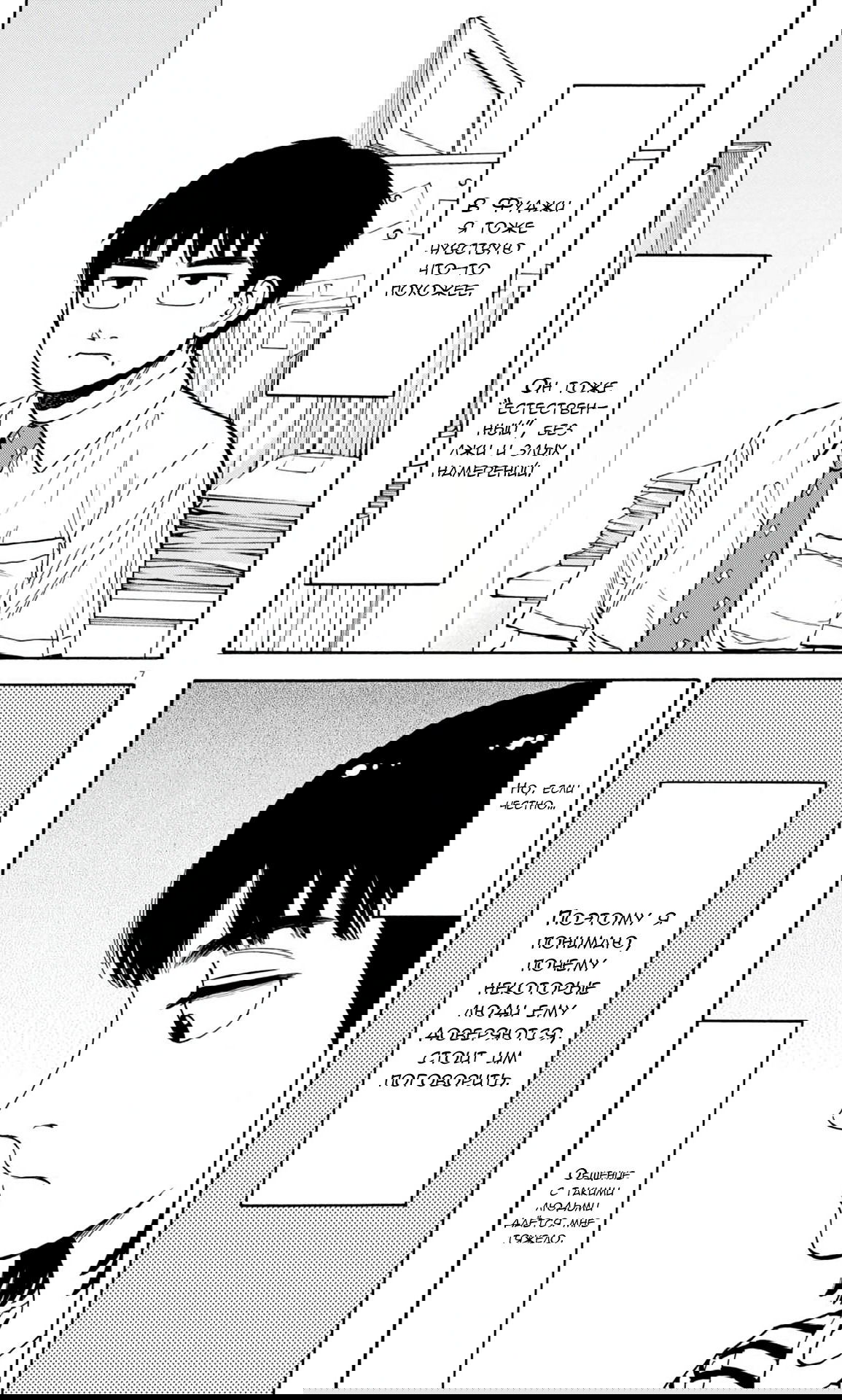 Манга Фуджи на обочине дороги - Глава 34 Страница 7