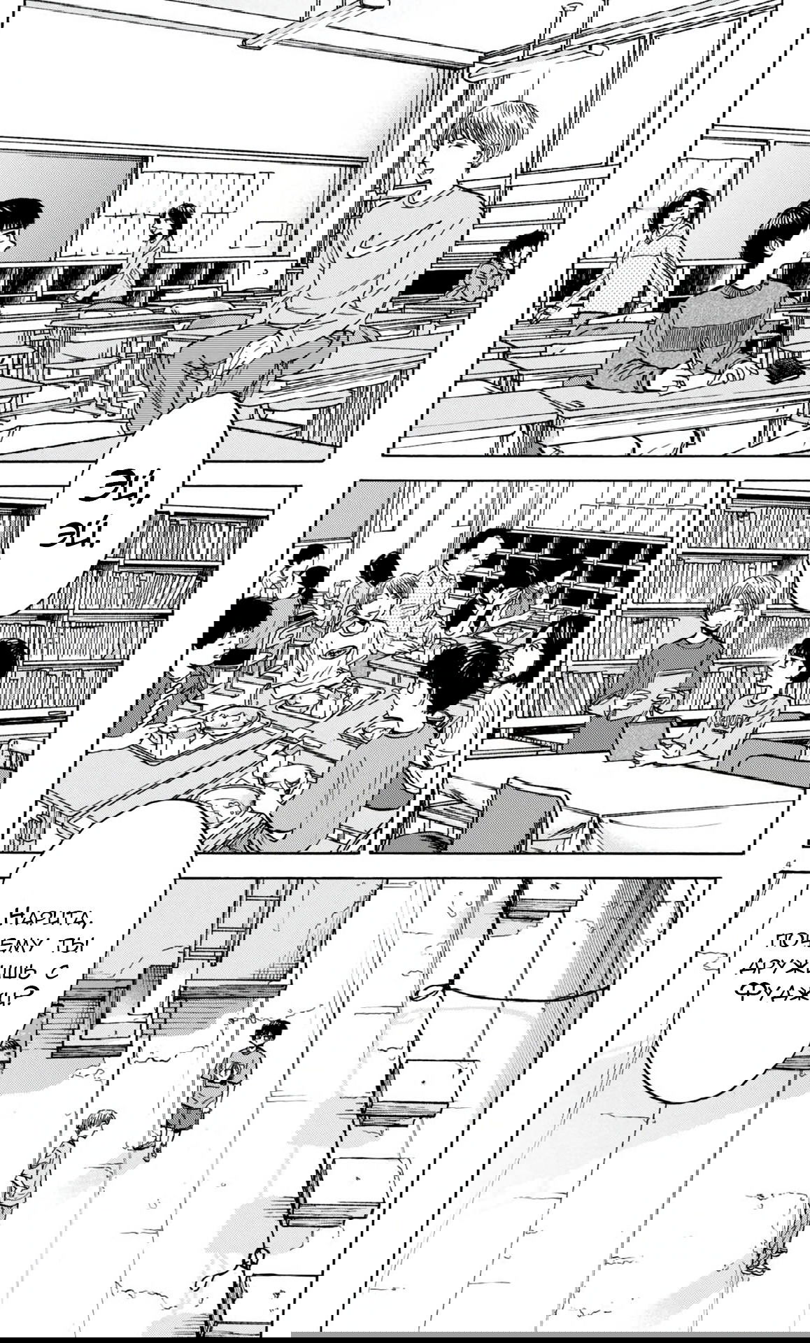 Манга Фуджи на обочине дороги - Глава 32 Страница 4