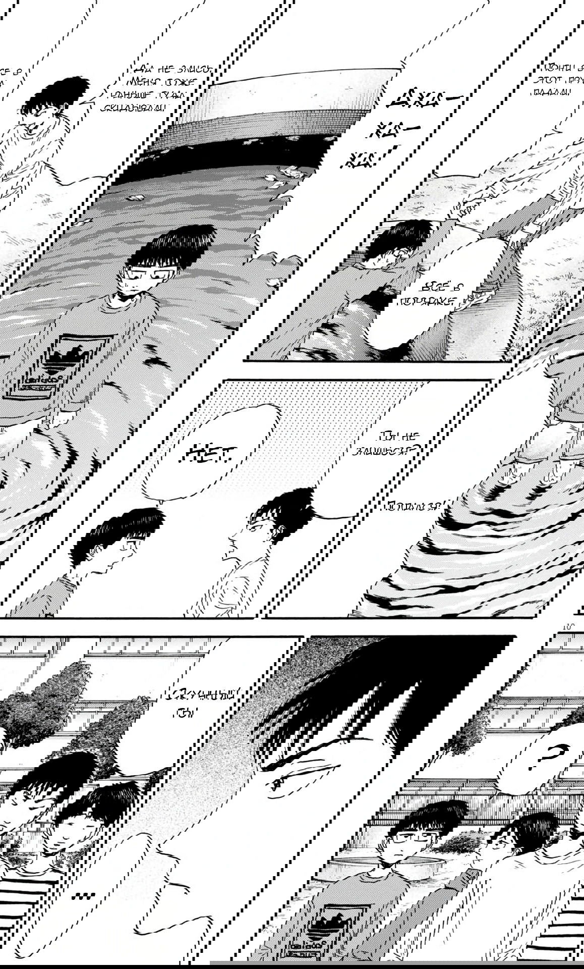 Манга Фуджи на обочине дороги - Глава 31 Страница 10