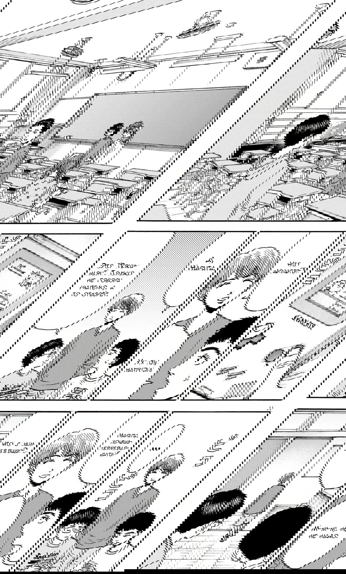 Манга Фуджи на обочине дороги - Глава 31 Страница 11