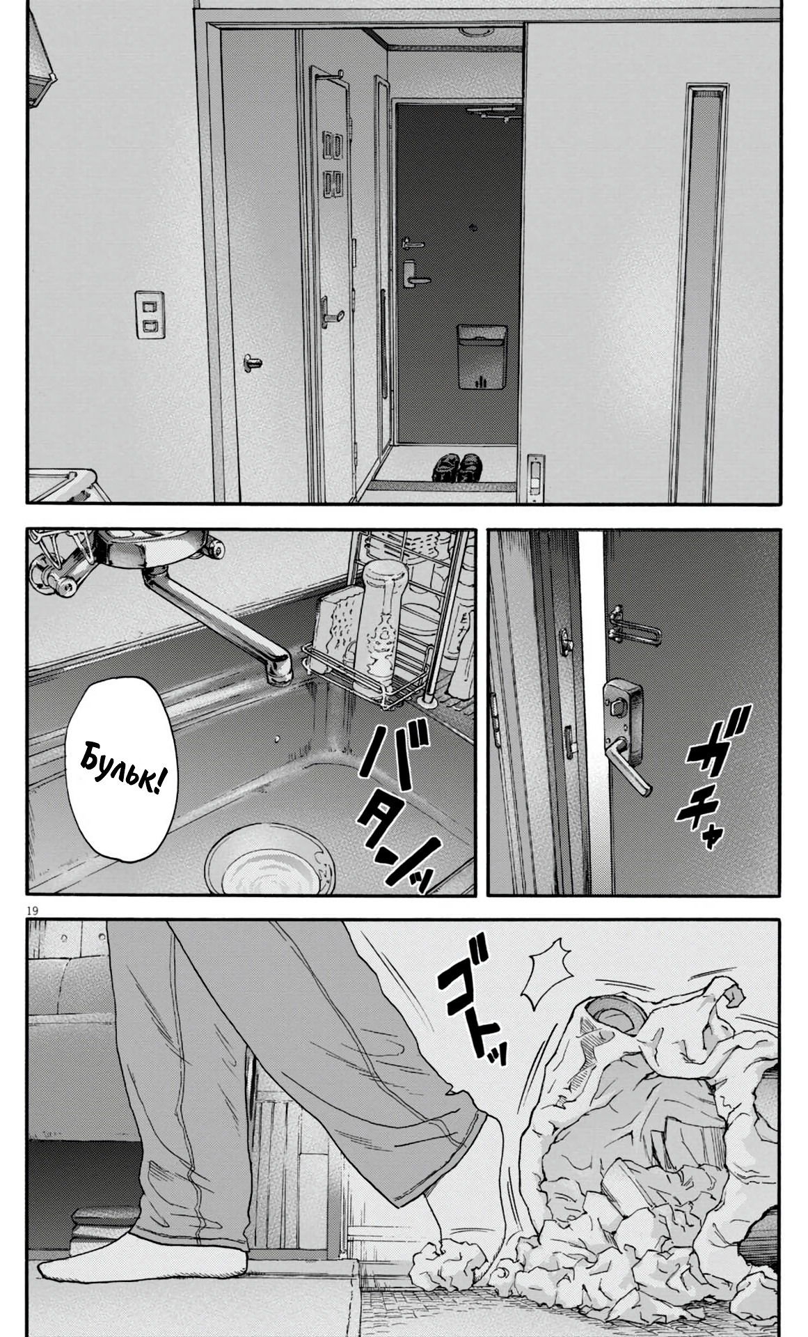 Манга Фуджи на обочине дороги - Глава 30 Страница 17