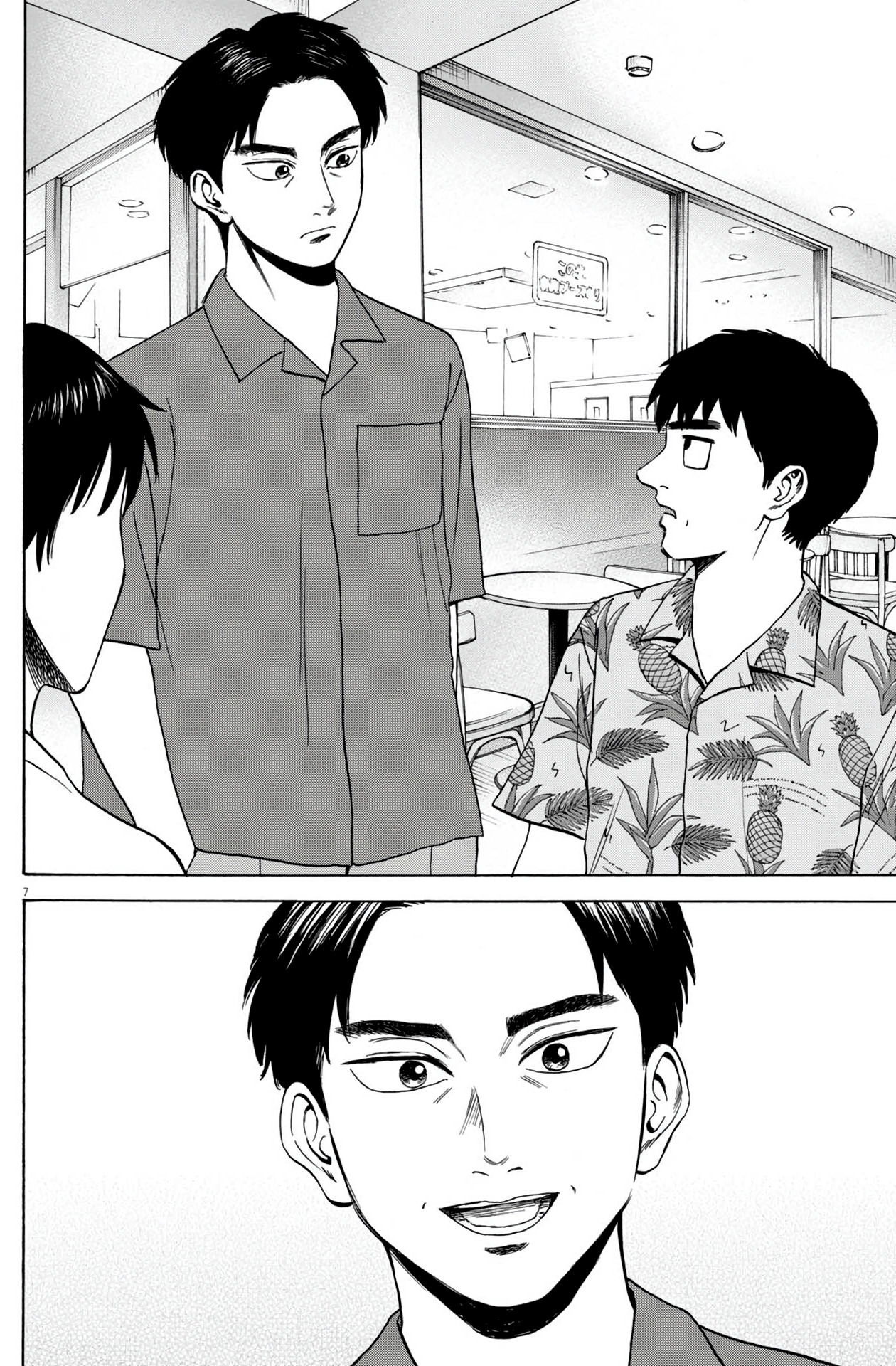 Манга Фуджи на обочине дороги - Глава 30 Страница 5