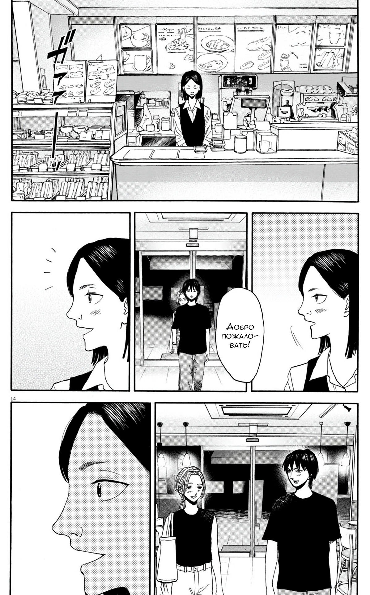 Манга Фуджи на обочине дороги - Глава 29 Страница 15