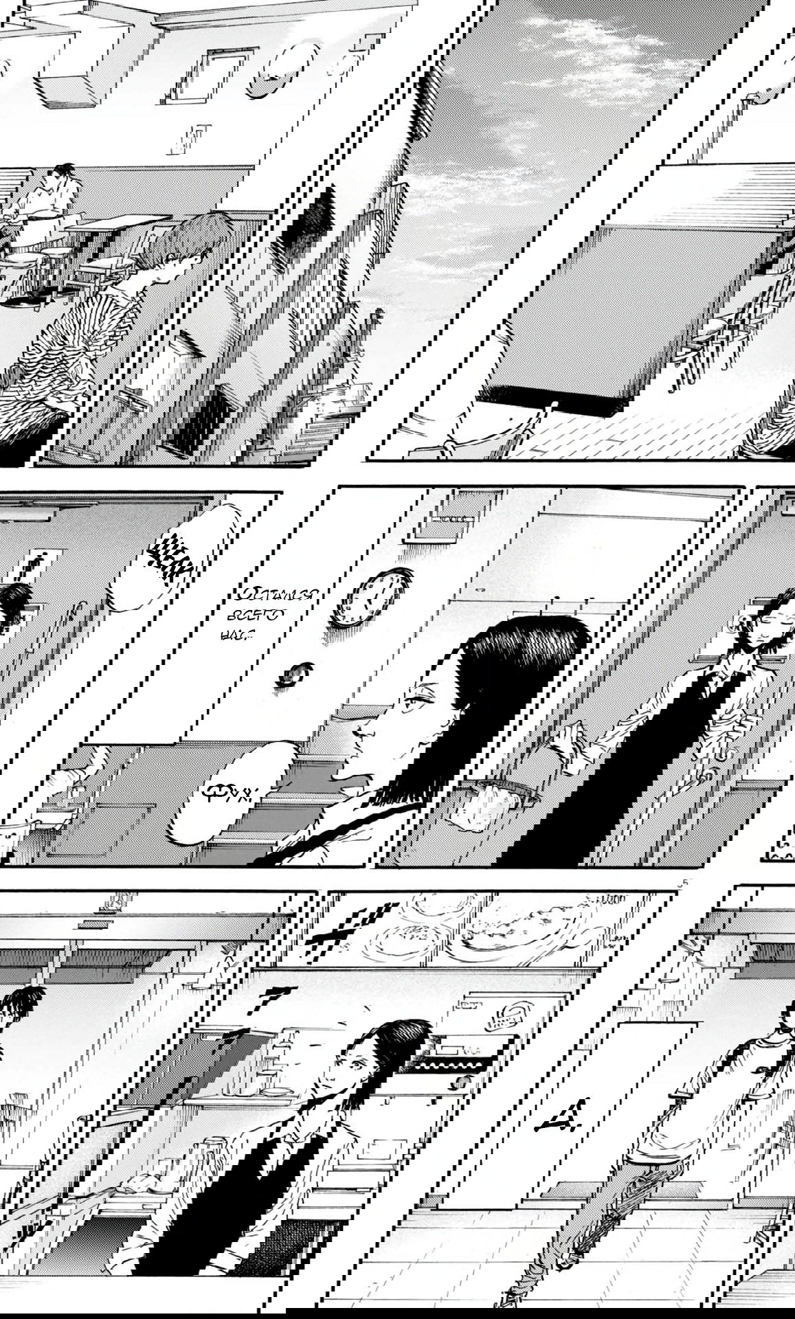 Манга Фуджи на обочине дороги - Глава 29 Страница 6