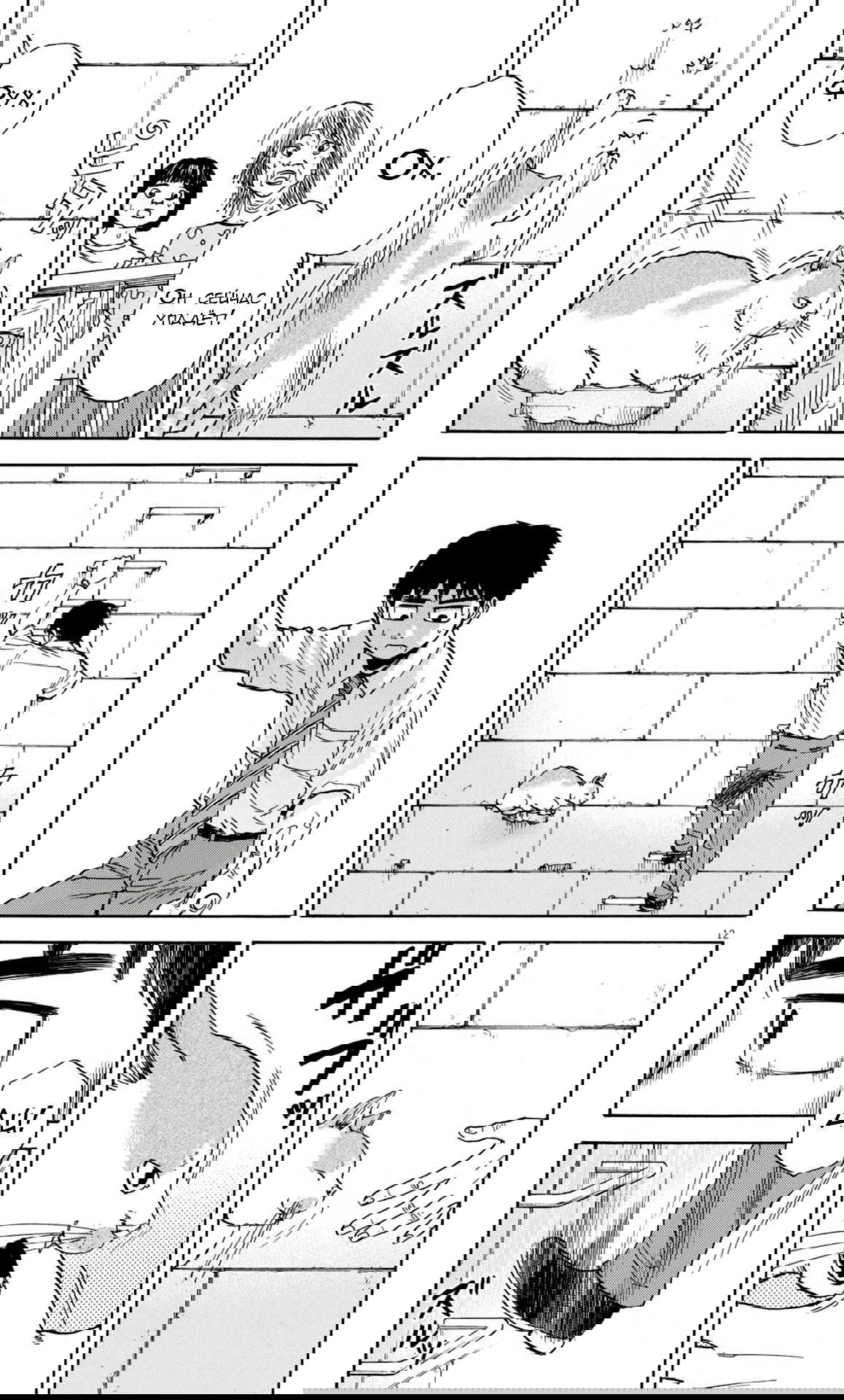 Манга Фуджи на обочине дороги - Глава 28 Страница 11