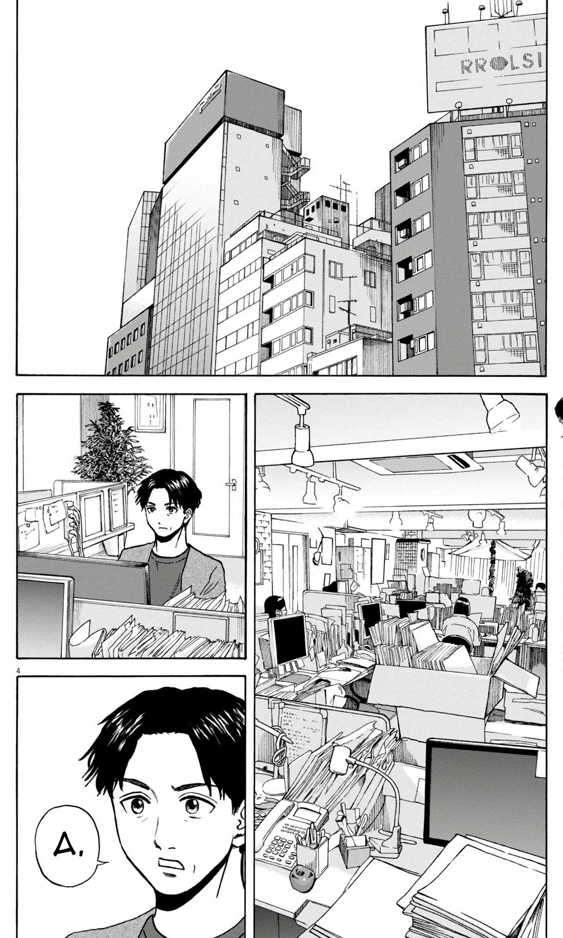 Манга Фуджи на обочине дороги - Глава 27 Страница 5