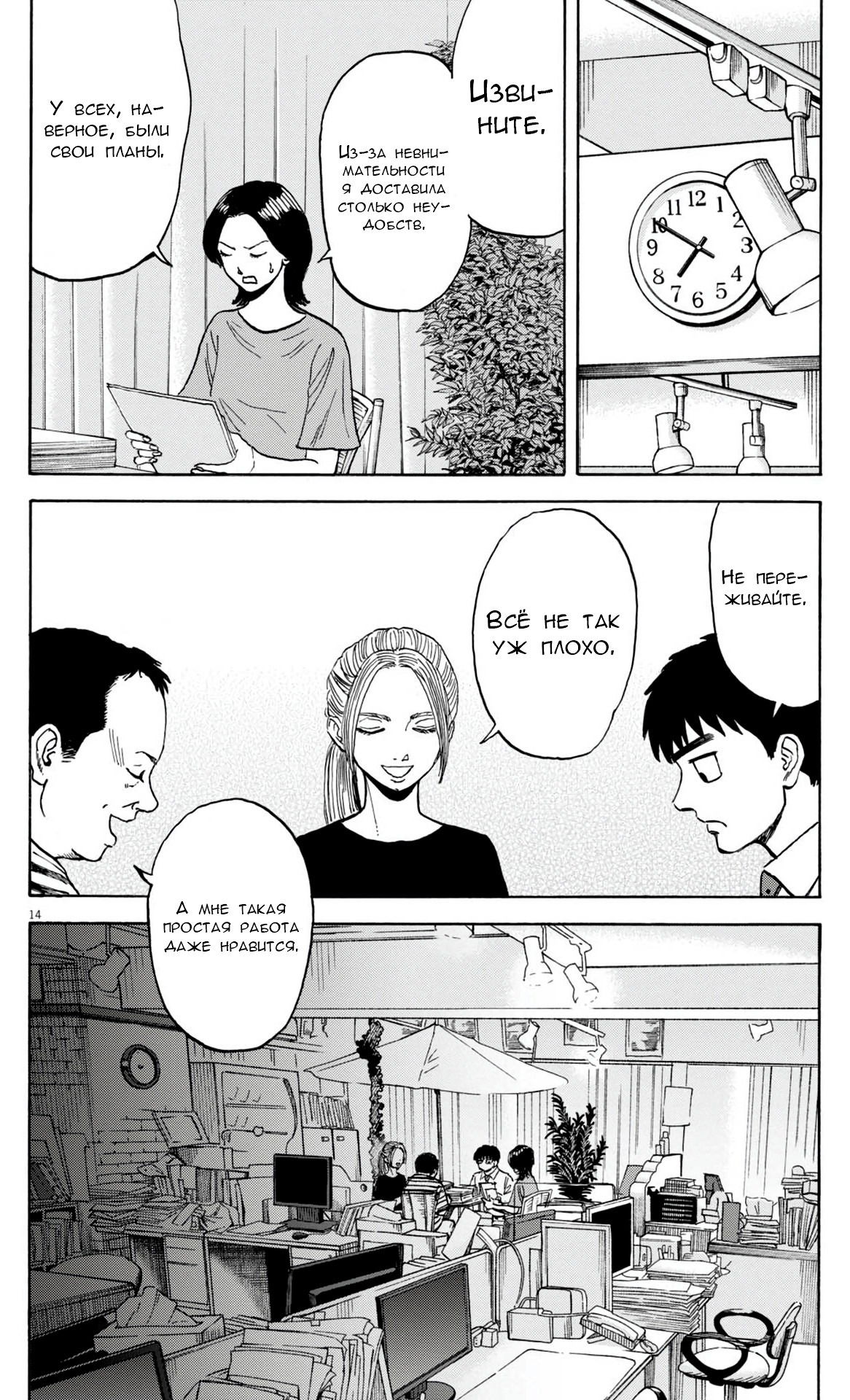 Манга Фуджи на обочине дороги - Глава 27 Страница 15