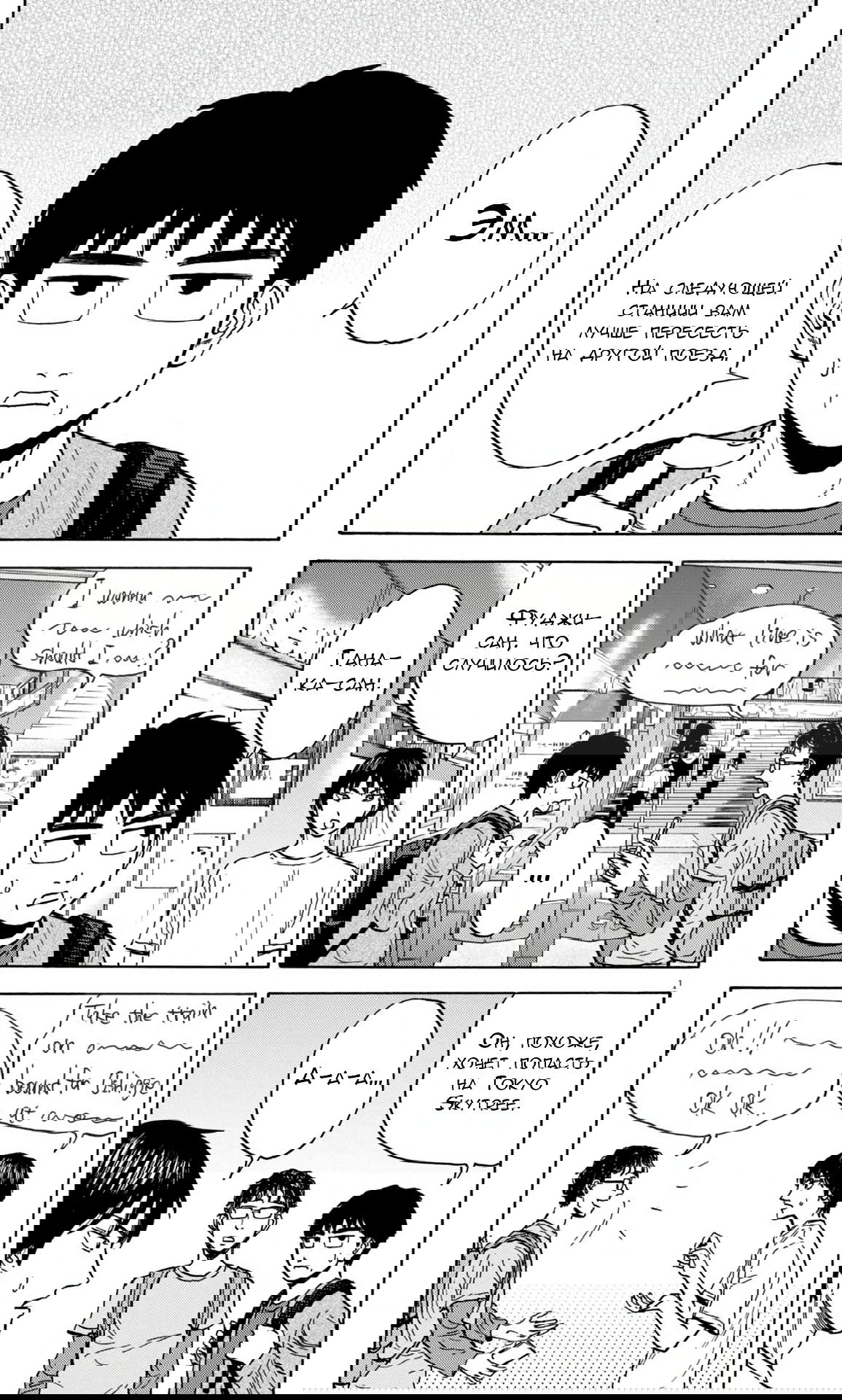 Манга Фуджи на обочине дороги - Глава 26 Страница 1