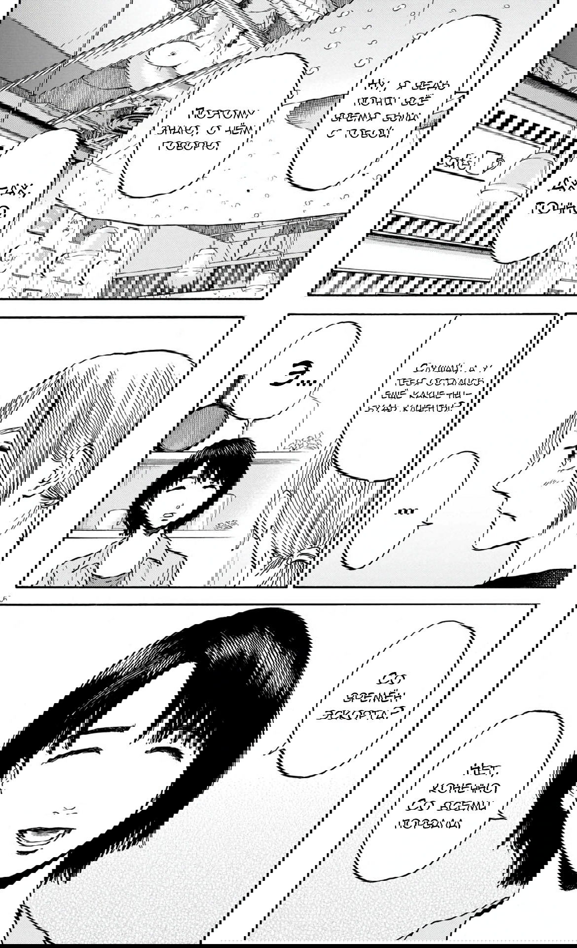 Манга Фуджи на обочине дороги - Глава 26 Страница 6