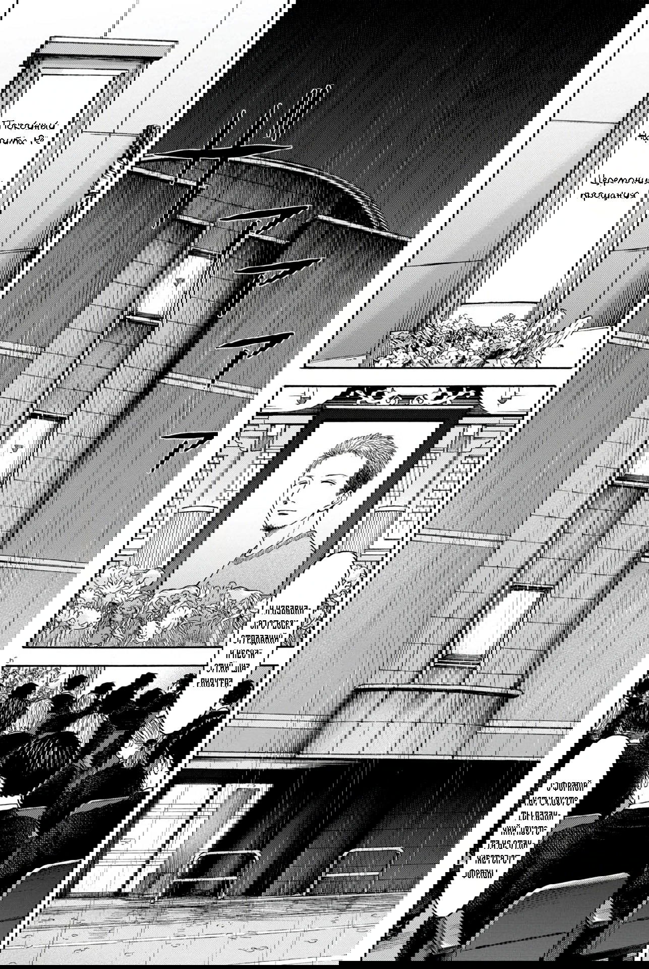 Манга Фуджи на обочине дороги - Глава 25 Страница 6