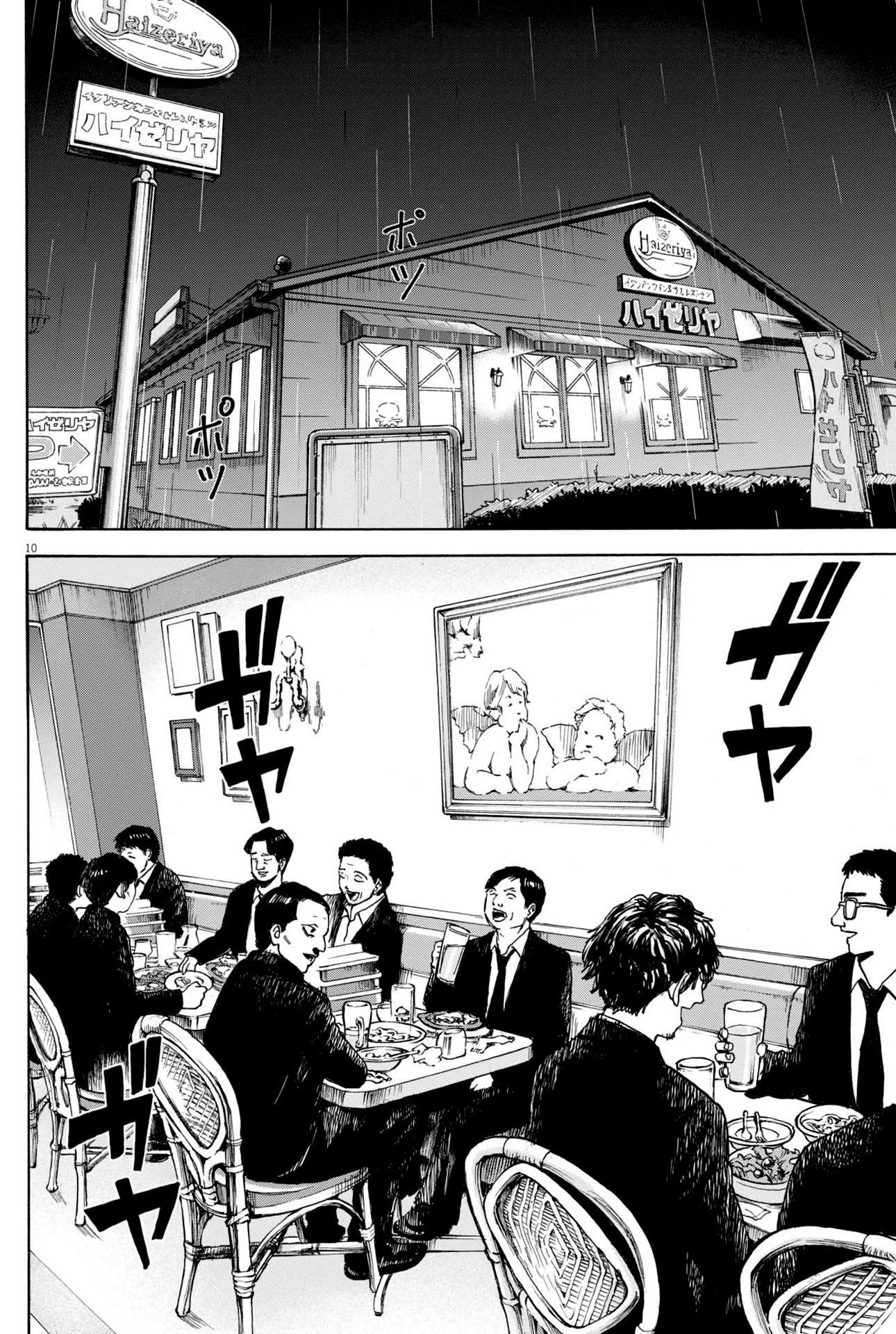 Манга Фуджи на обочине дороги - Глава 25 Страница 10