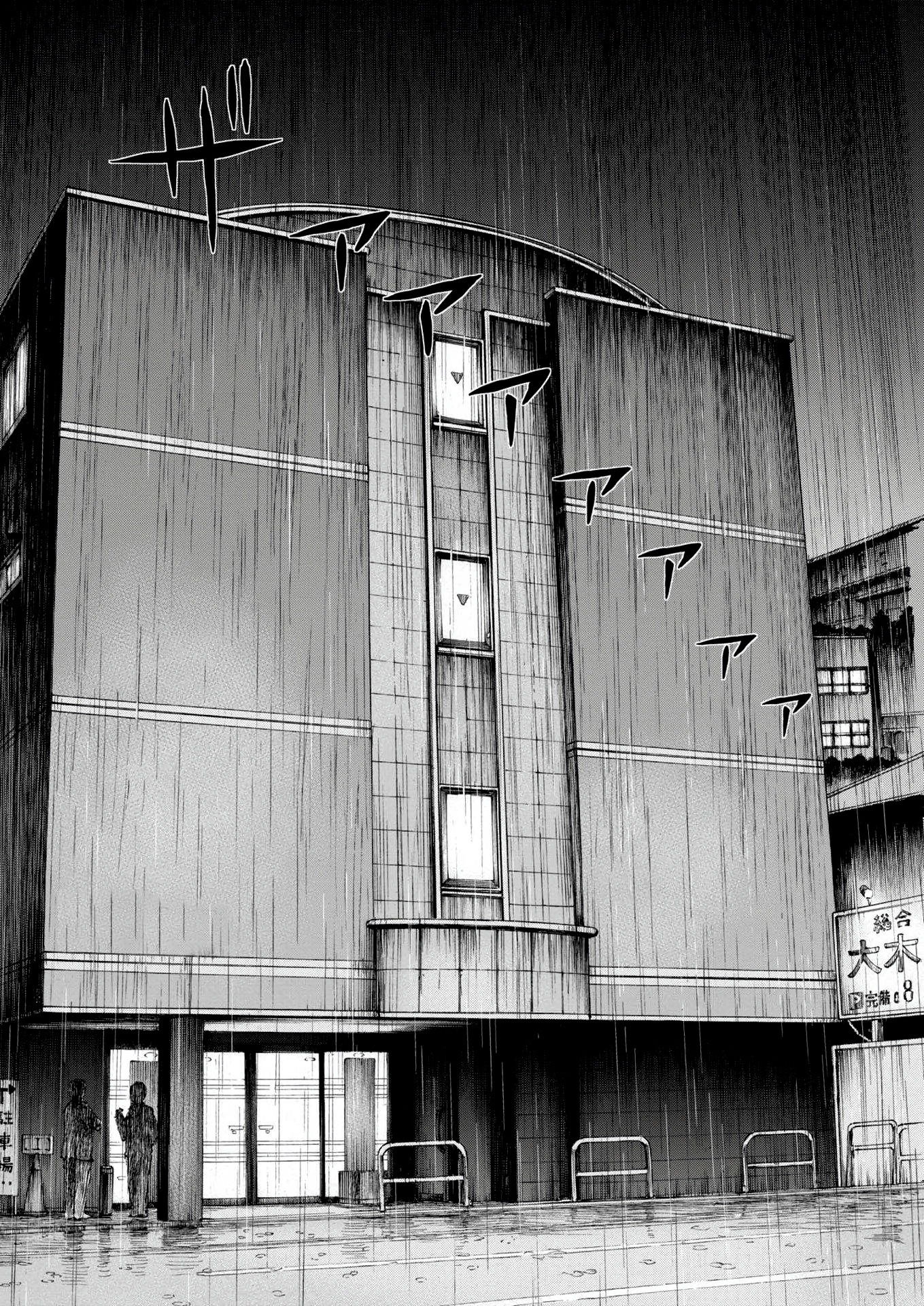 Манга Фуджи на обочине дороги - Глава 24 Страница 18