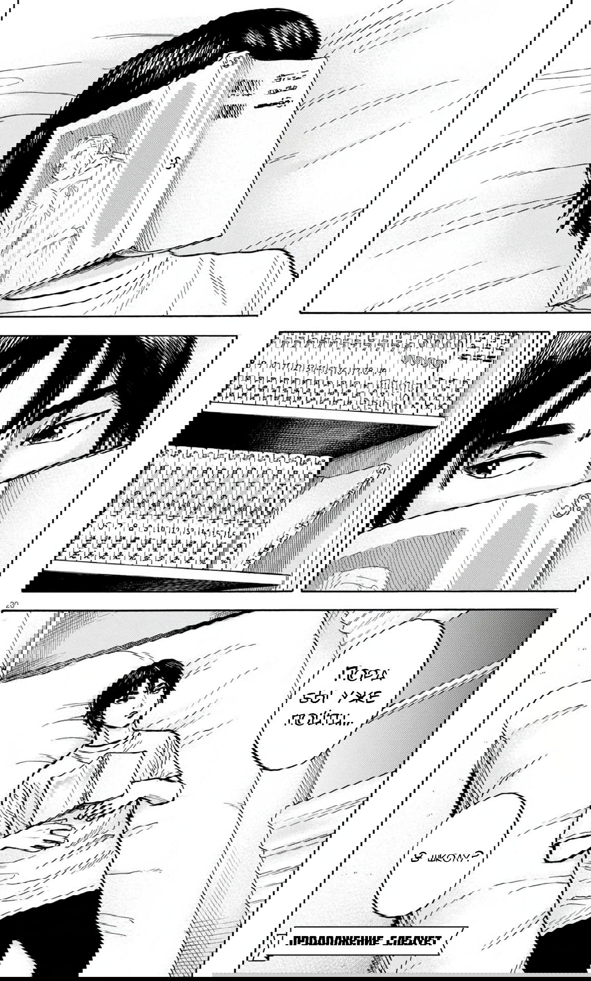 Манга Фуджи на обочине дороги - Глава 23 Страница 20