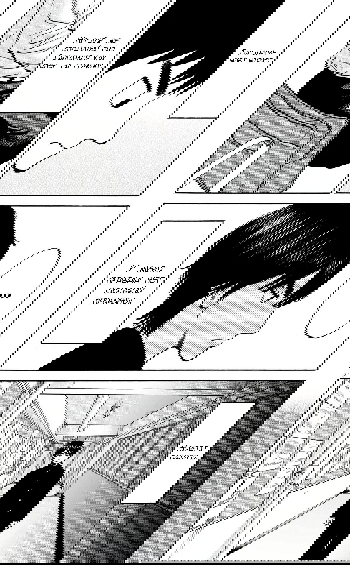 Манга Фуджи на обочине дороги - Глава 22 Страница 14