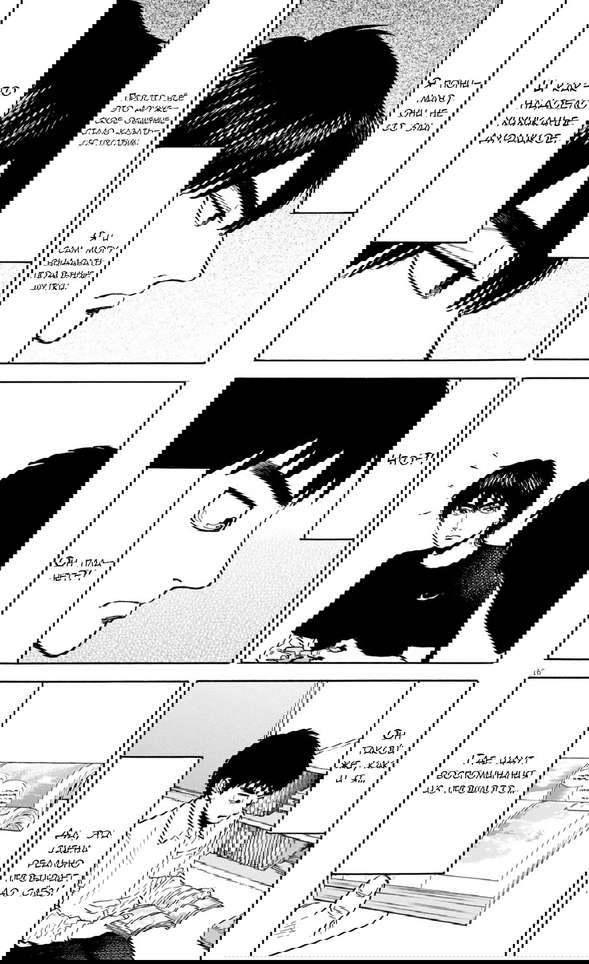 Манга Фуджи на обочине дороги - Глава 22 Страница 16