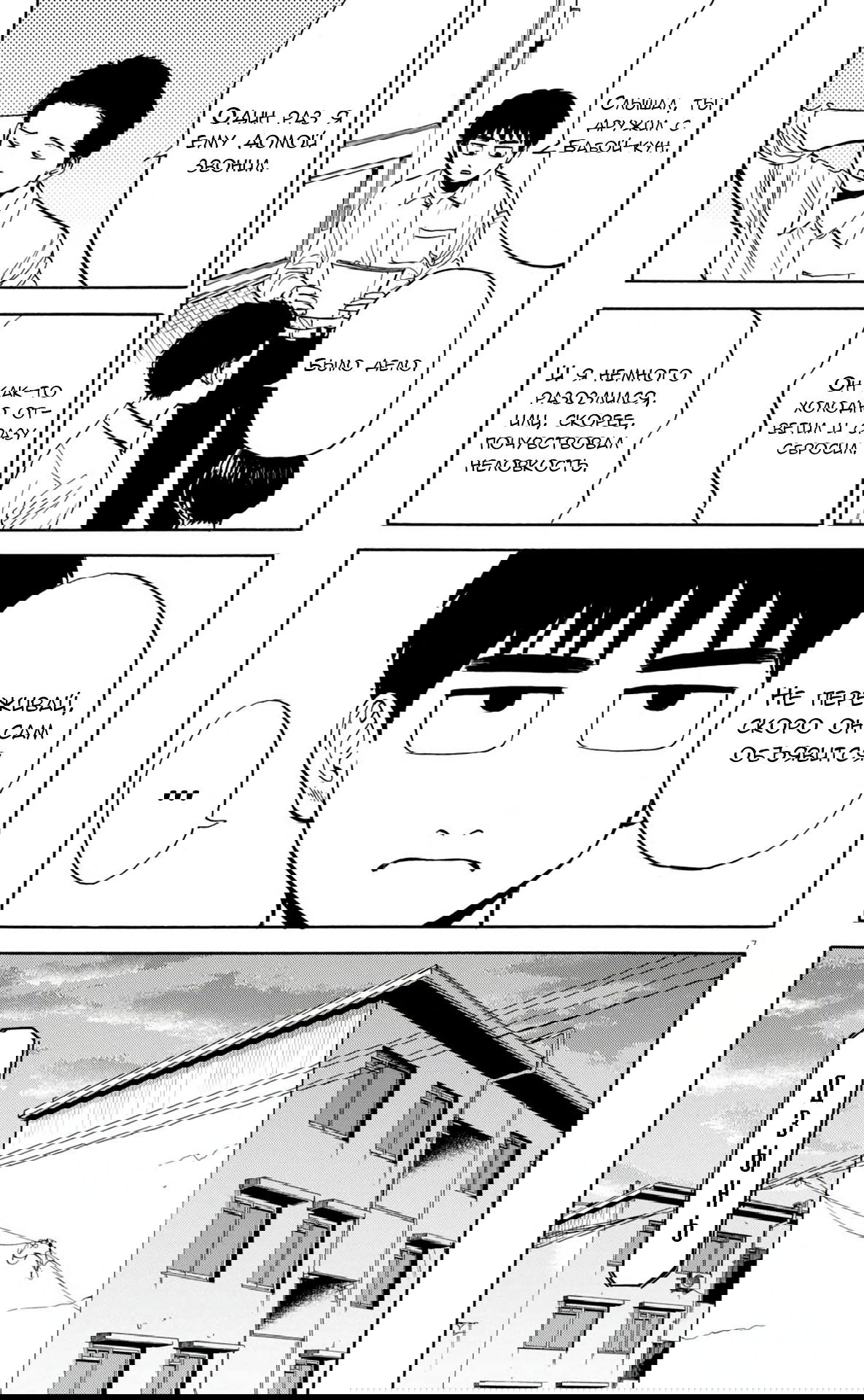 Манга Фуджи на обочине дороги - Глава 22 Страница 7