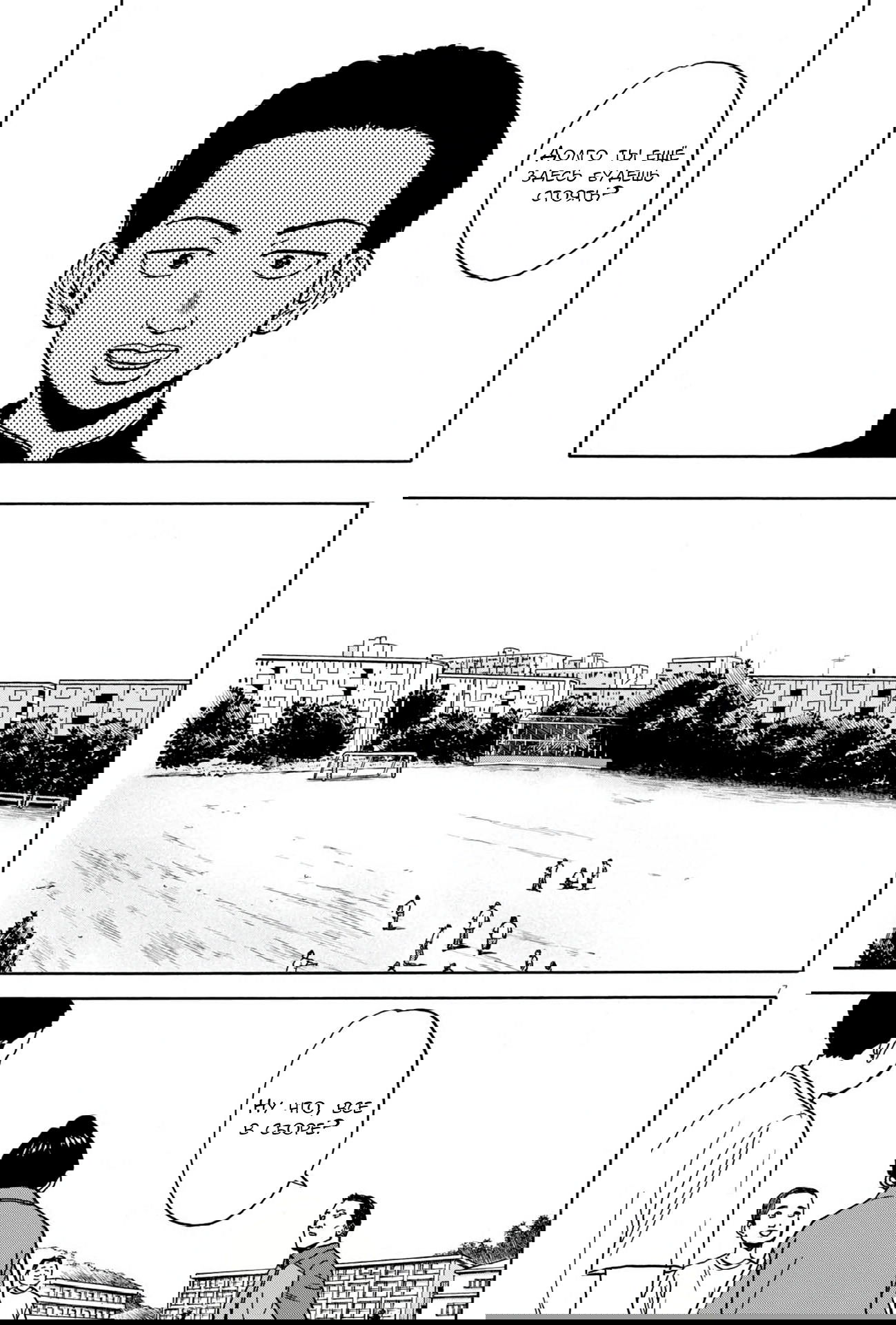 Манга Фуджи на обочине дороги - Глава 21 Страница 7