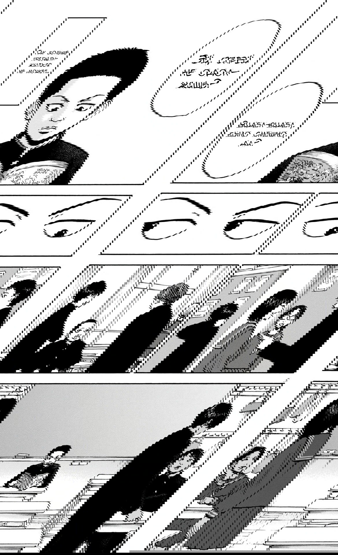 Манга Фуджи на обочине дороги - Глава 21 Страница 3