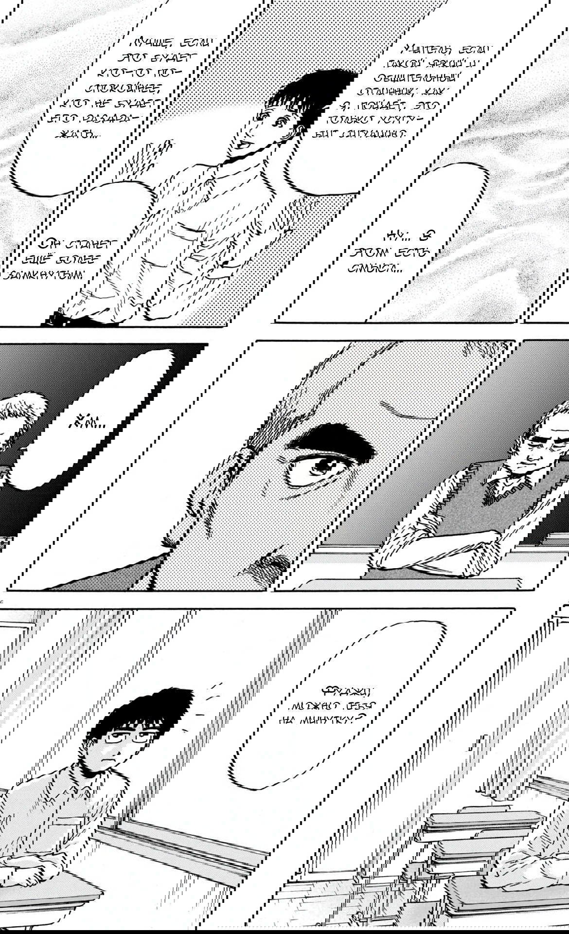 Манга Фуджи на обочине дороги - Глава 21 Страница 16