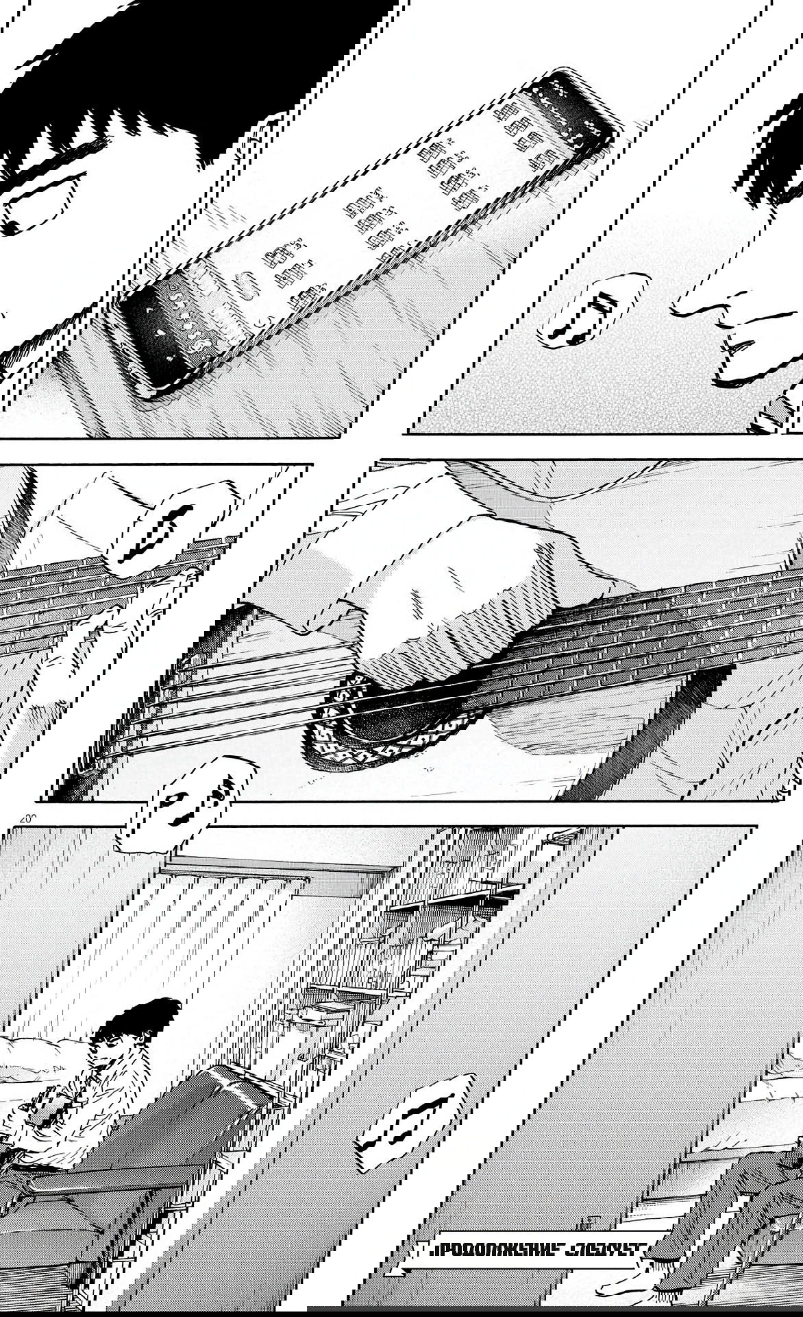 Манга Фуджи на обочине дороги - Глава 19 Страница 20