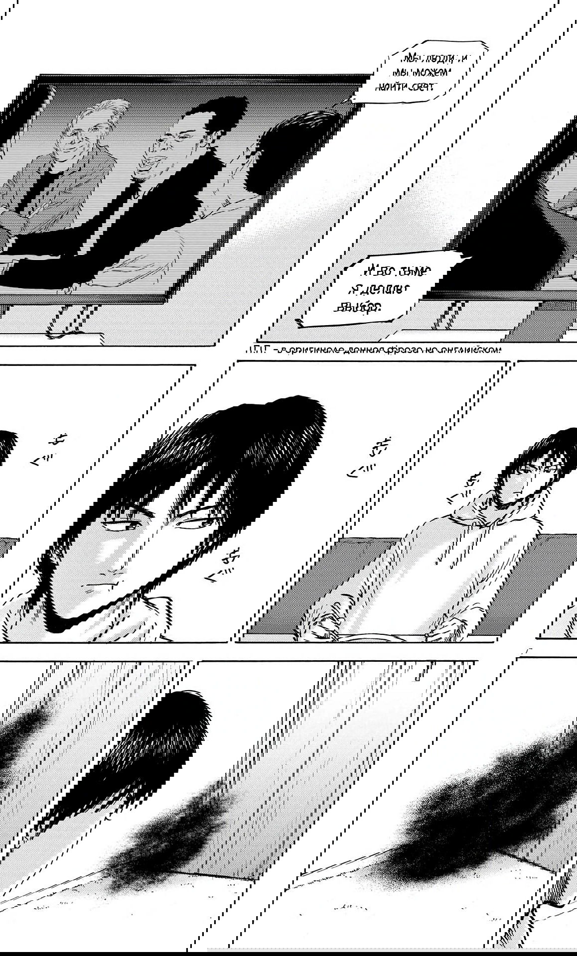 Манга Фуджи на обочине дороги - Глава 18 Страница 7