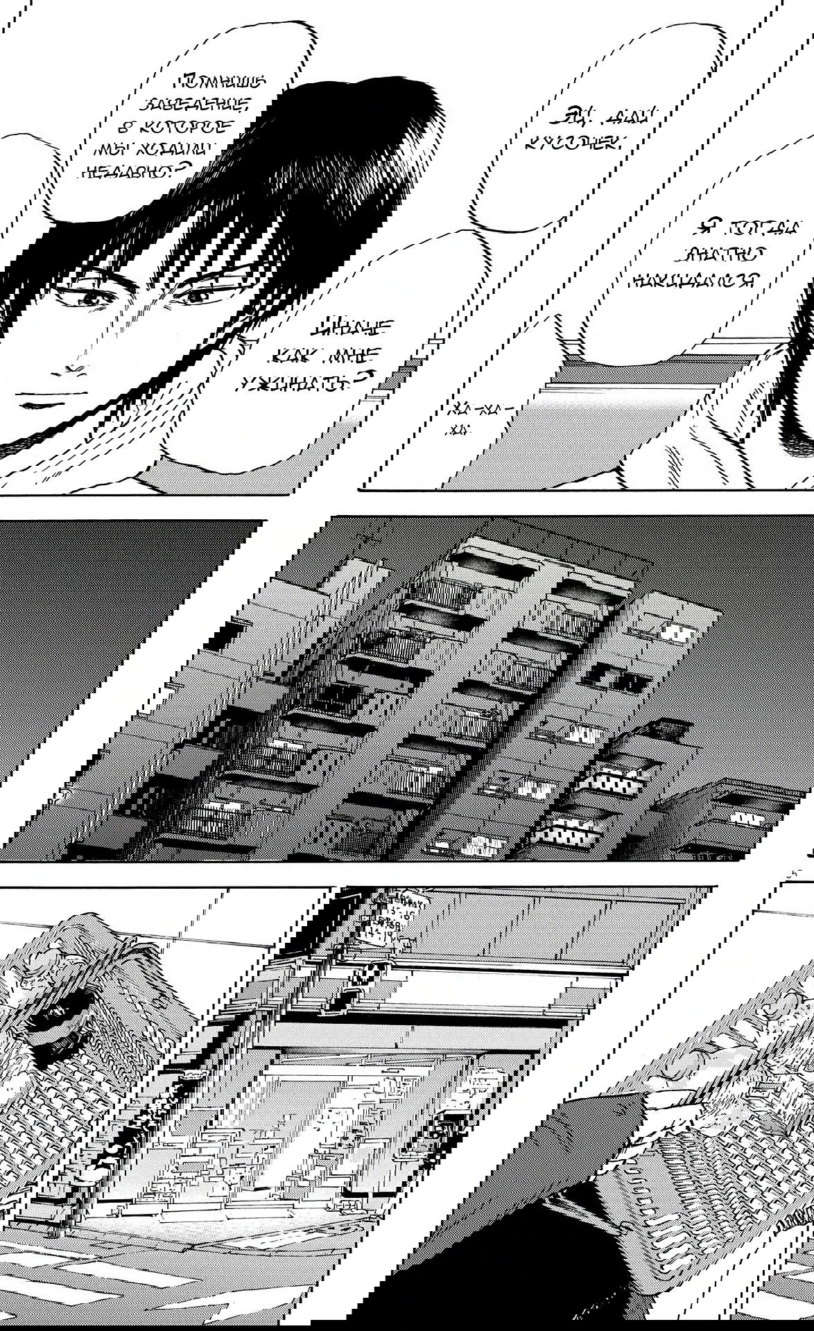 Манга Фуджи на обочине дороги - Глава 18 Страница 5