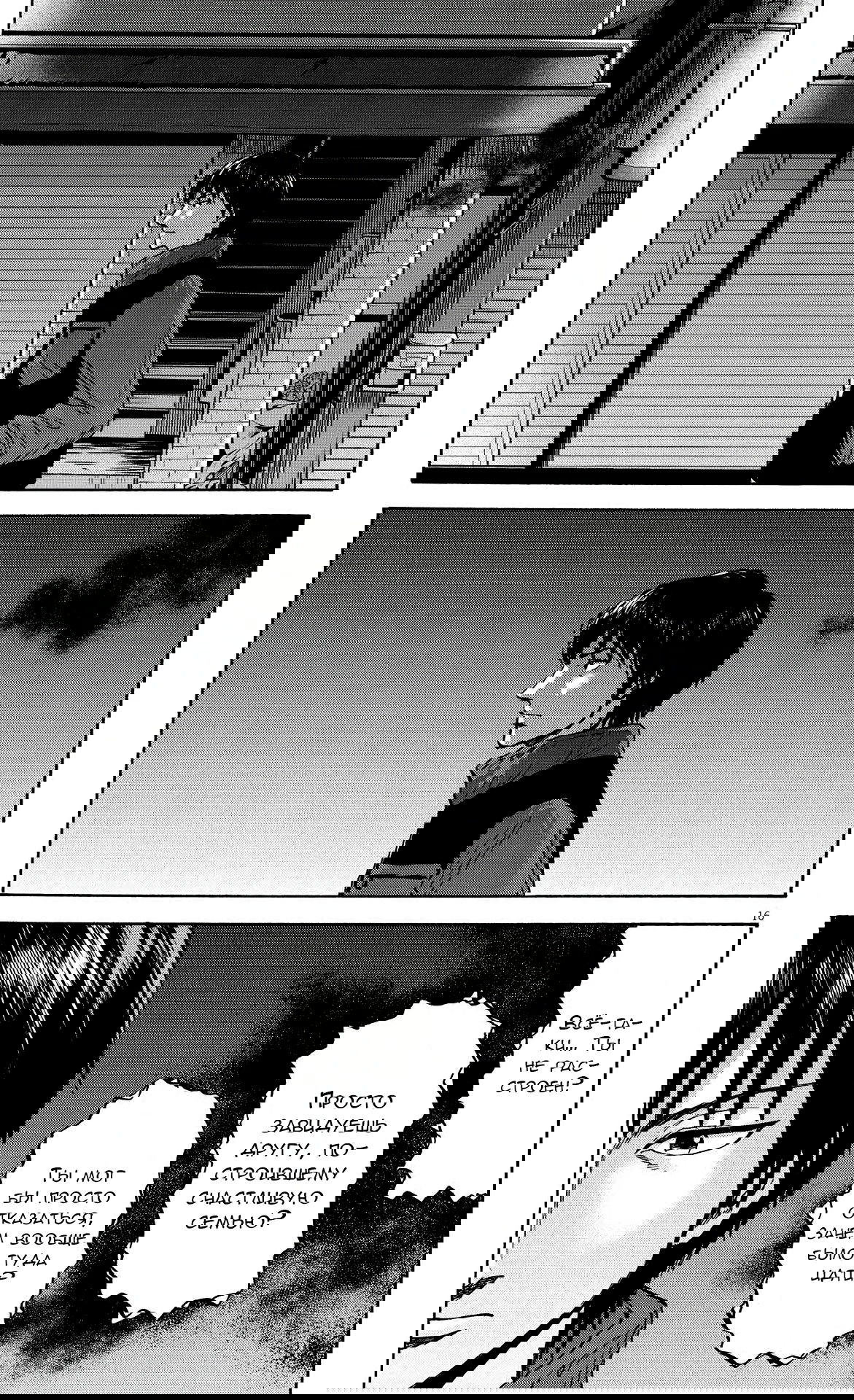 Манга Фуджи на обочине дороги - Глава 18 Страница 16