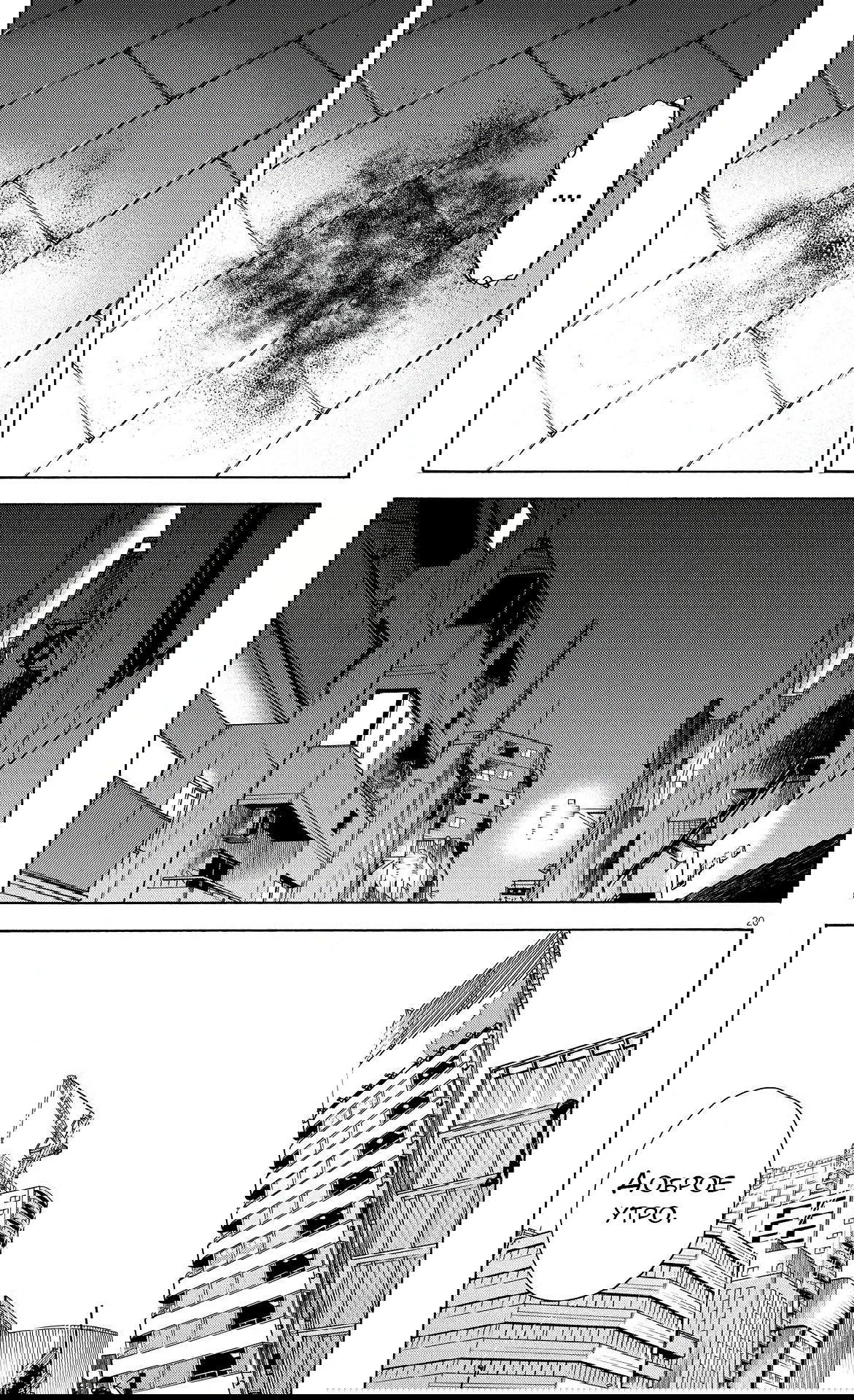 Манга Фуджи на обочине дороги - Глава 18 Страница 20