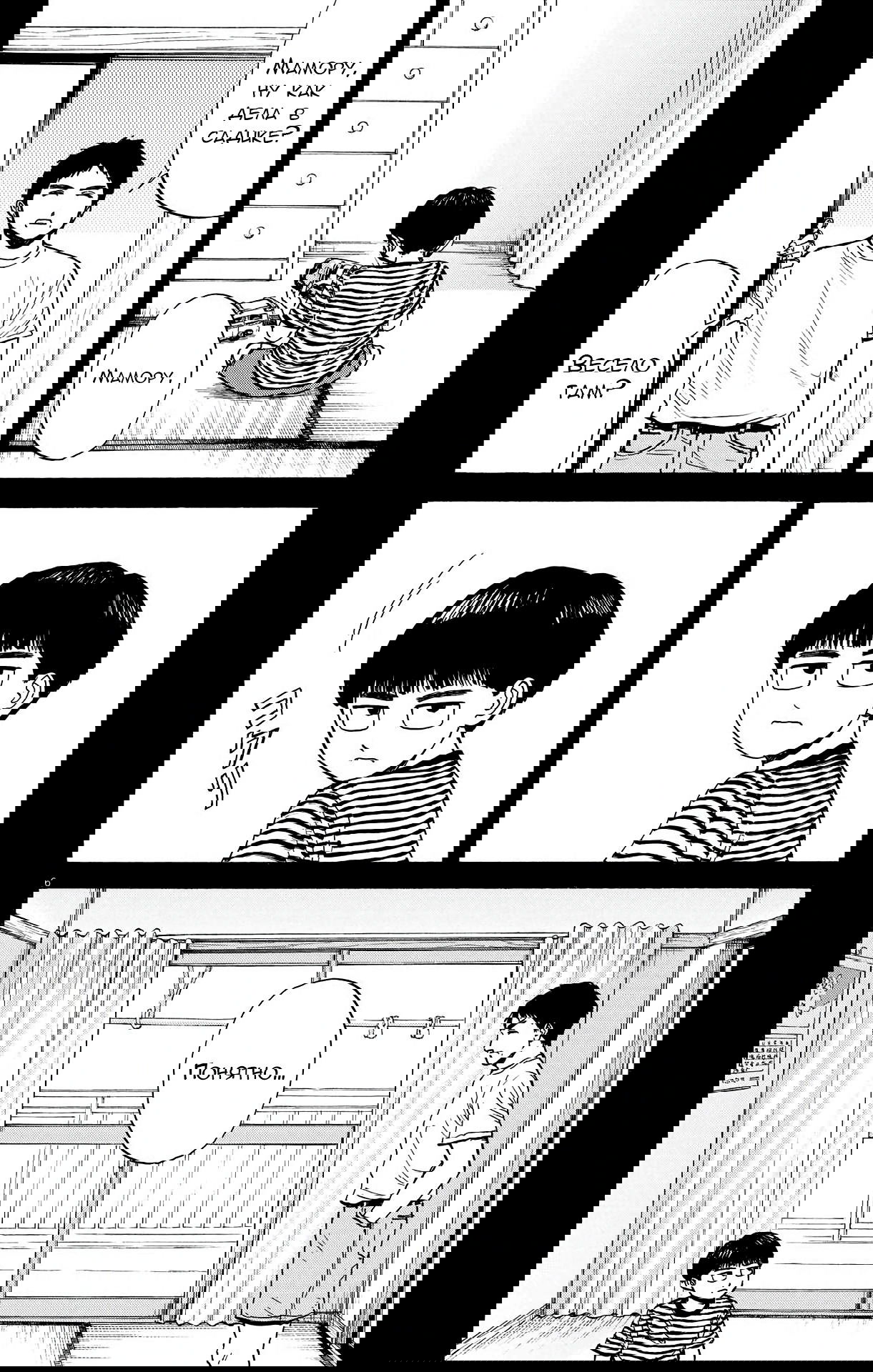 Манга Фуджи на обочине дороги - Глава 17 Страница 6