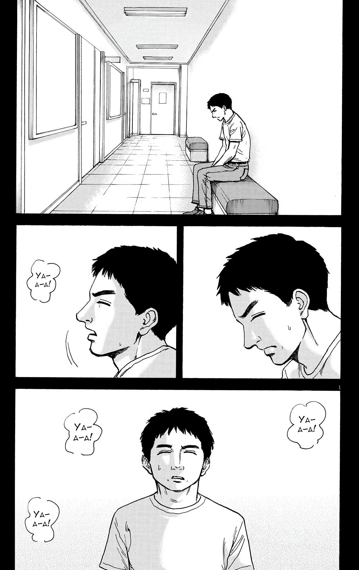 Манга Фуджи на обочине дороги - Глава 17 Страница 1