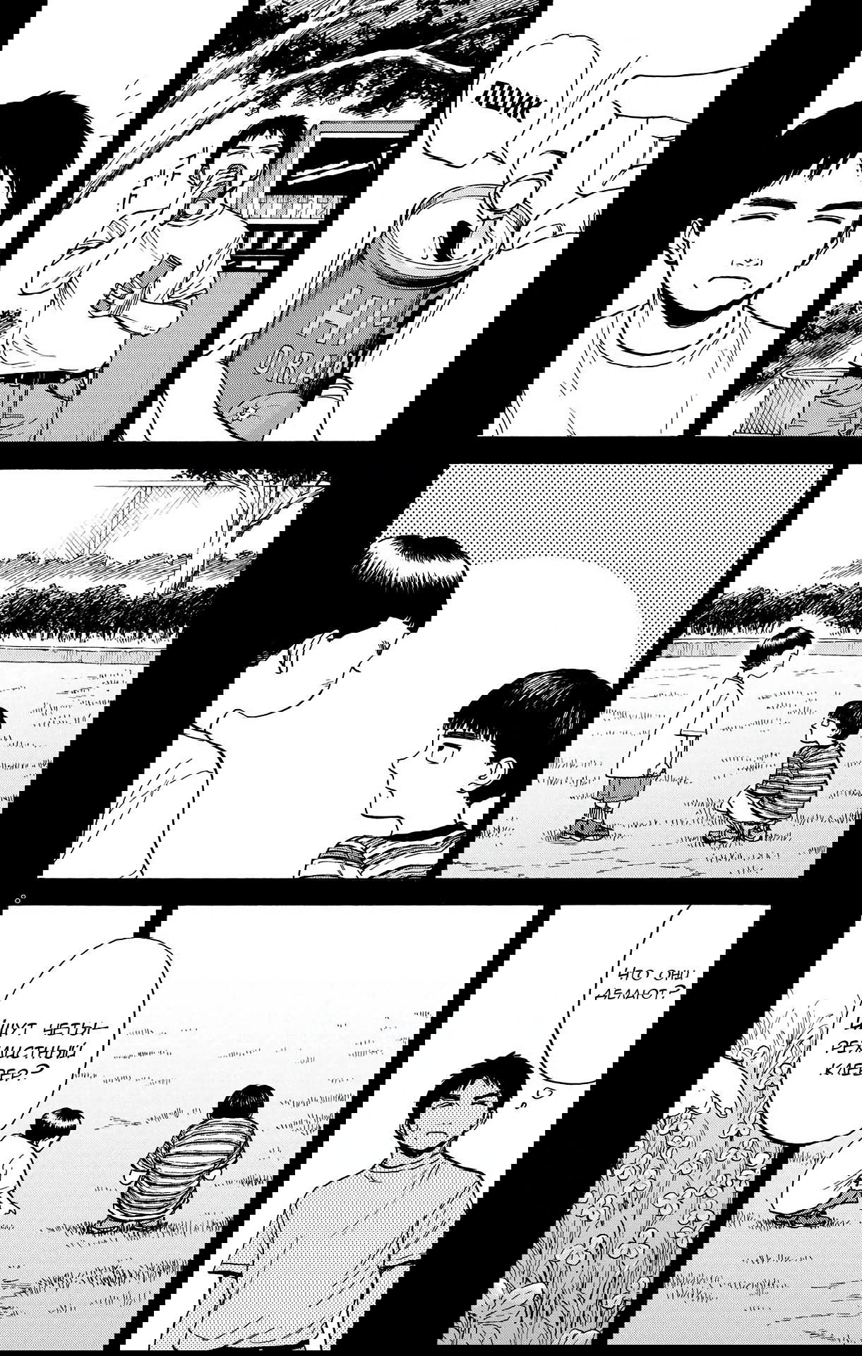 Манга Фуджи на обочине дороги - Глава 17 Страница 8