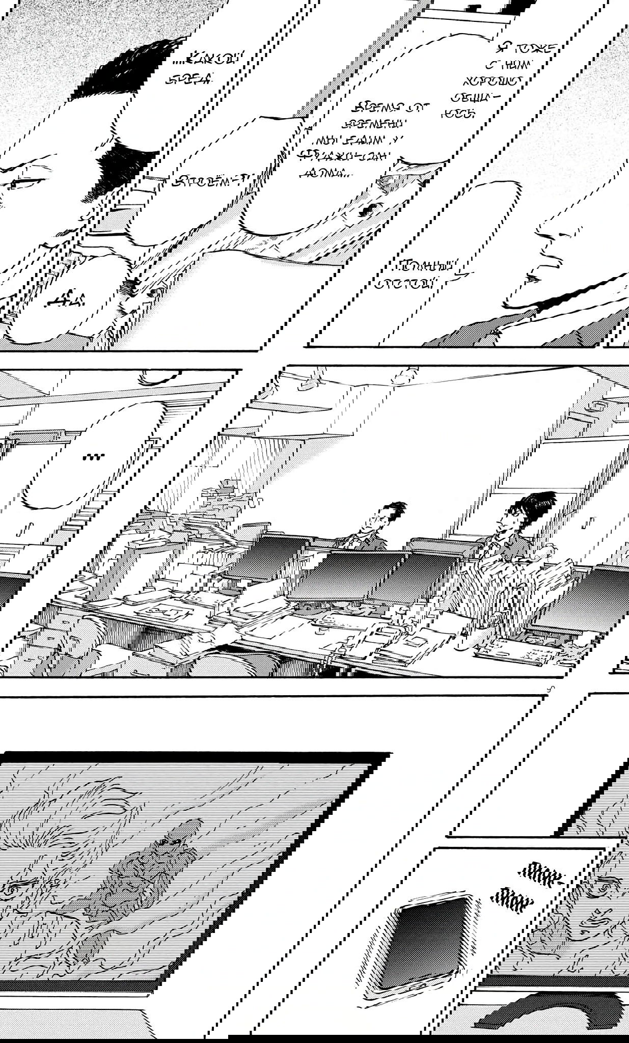 Манга Фуджи на обочине дороги - Глава 16 Страница 9