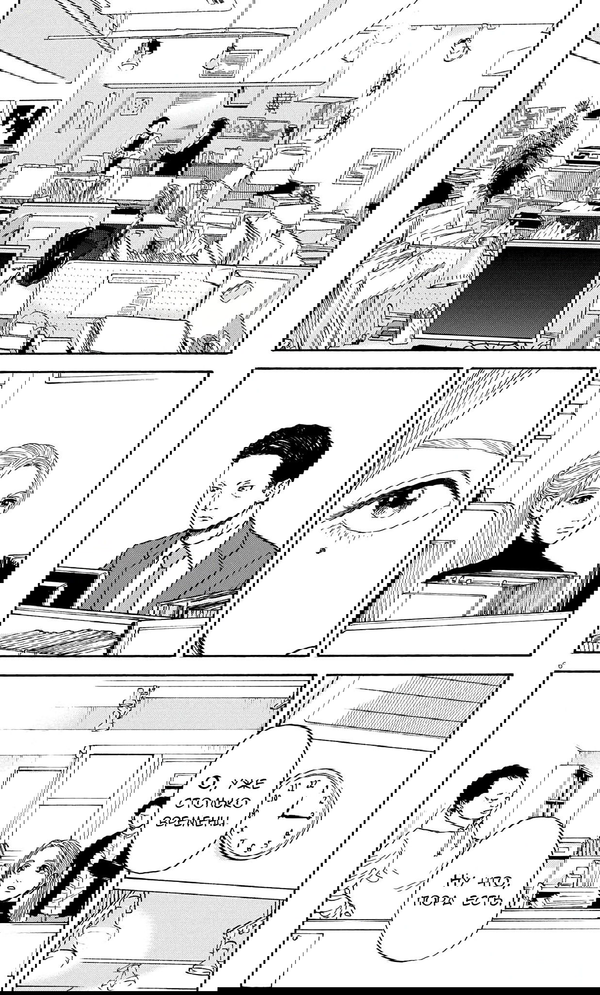 Манга Фуджи на обочине дороги - Глава 16 Страница 6