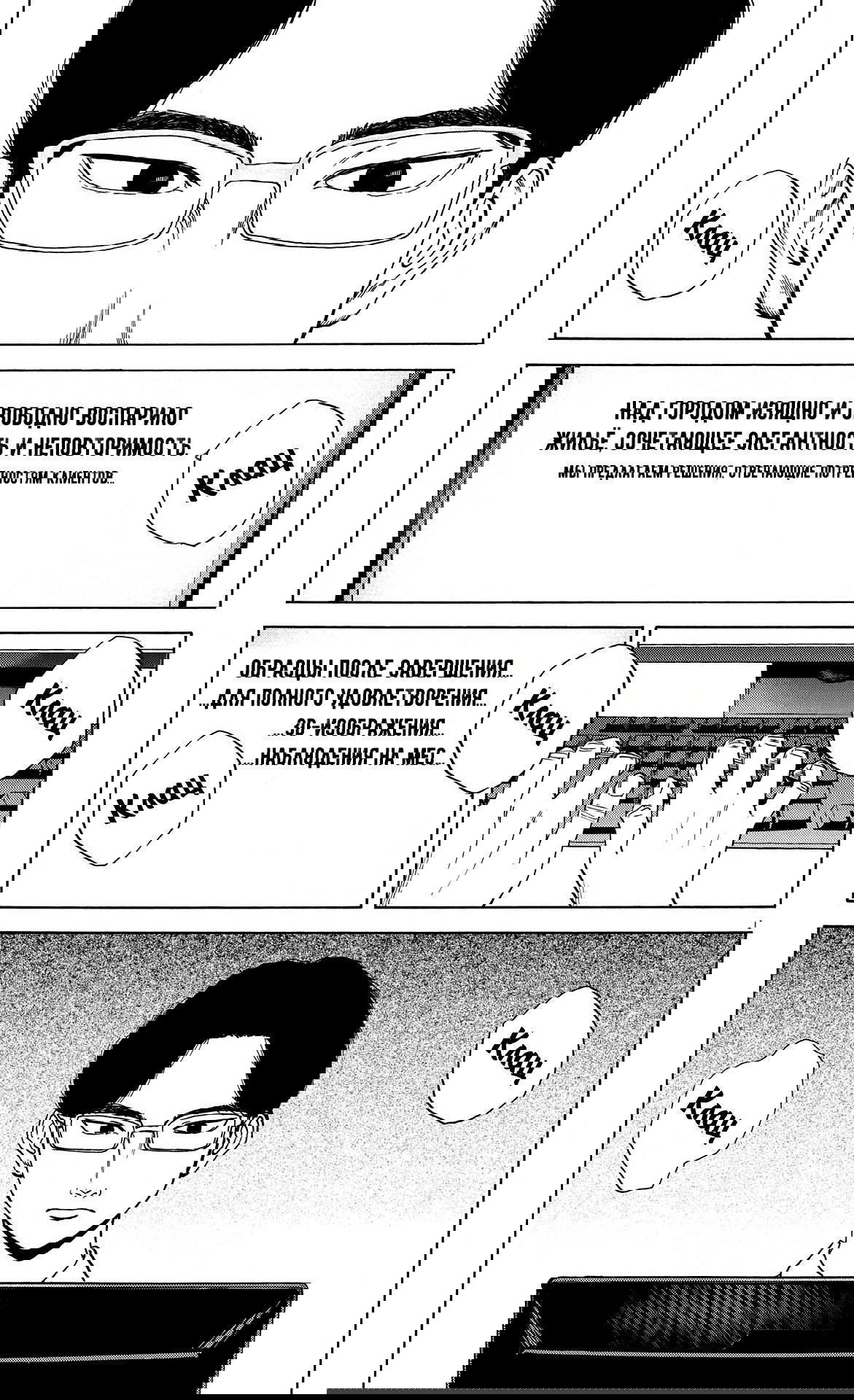 Манга Фуджи на обочине дороги - Глава 15 Страница 1