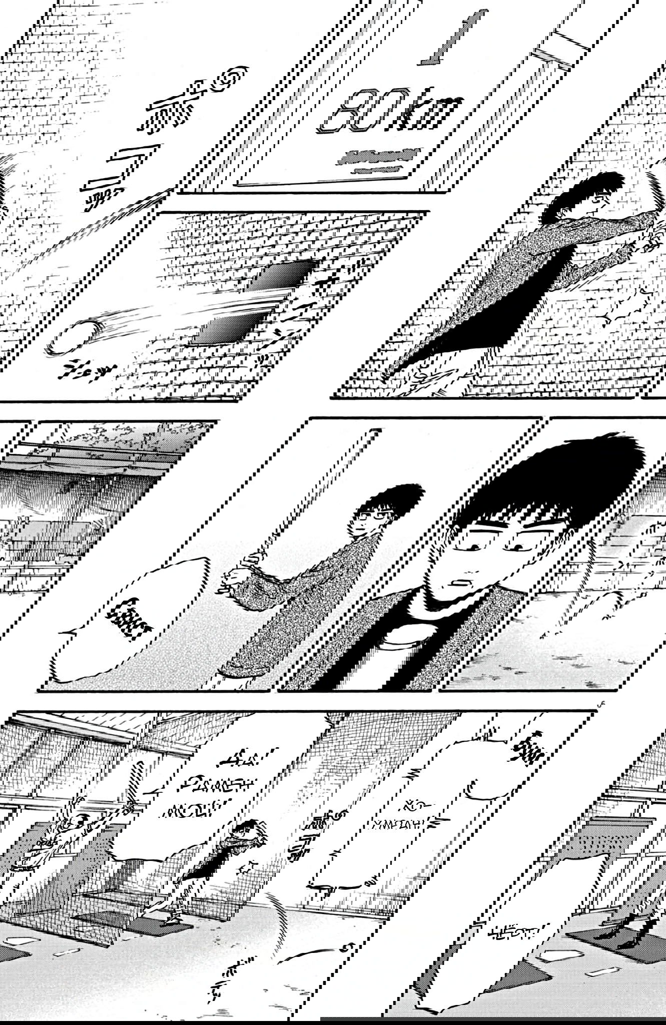 Манга Фуджи на обочине дороги - Глава 14 Страница 5