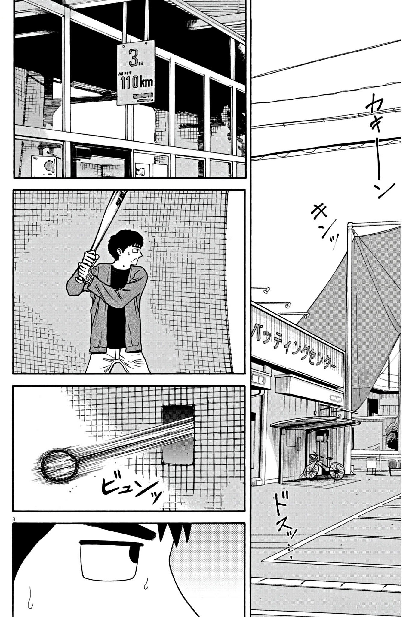 Манга Фуджи на обочине дороги - Глава 14 Страница 2