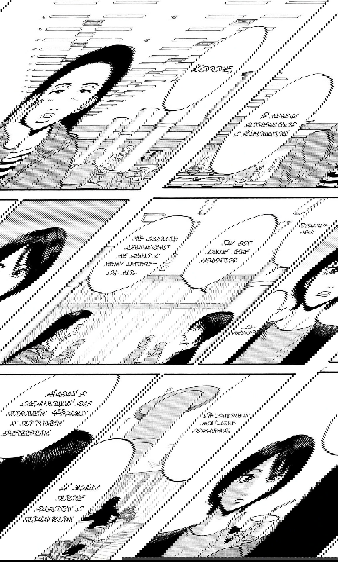 Манга Фуджи на обочине дороги - Глава 13 Страница 2