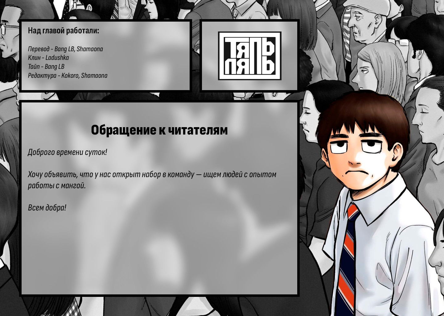 Манга Фуджи на обочине дороги - Глава 13 Страница 21