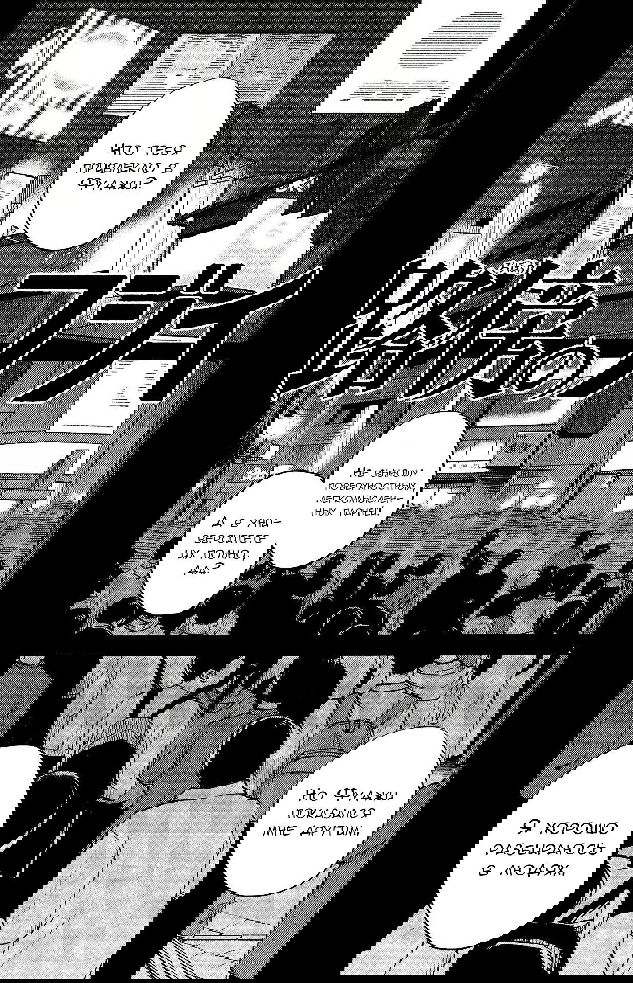 Манга Фуджи на обочине дороги - Глава 13 Страница 1