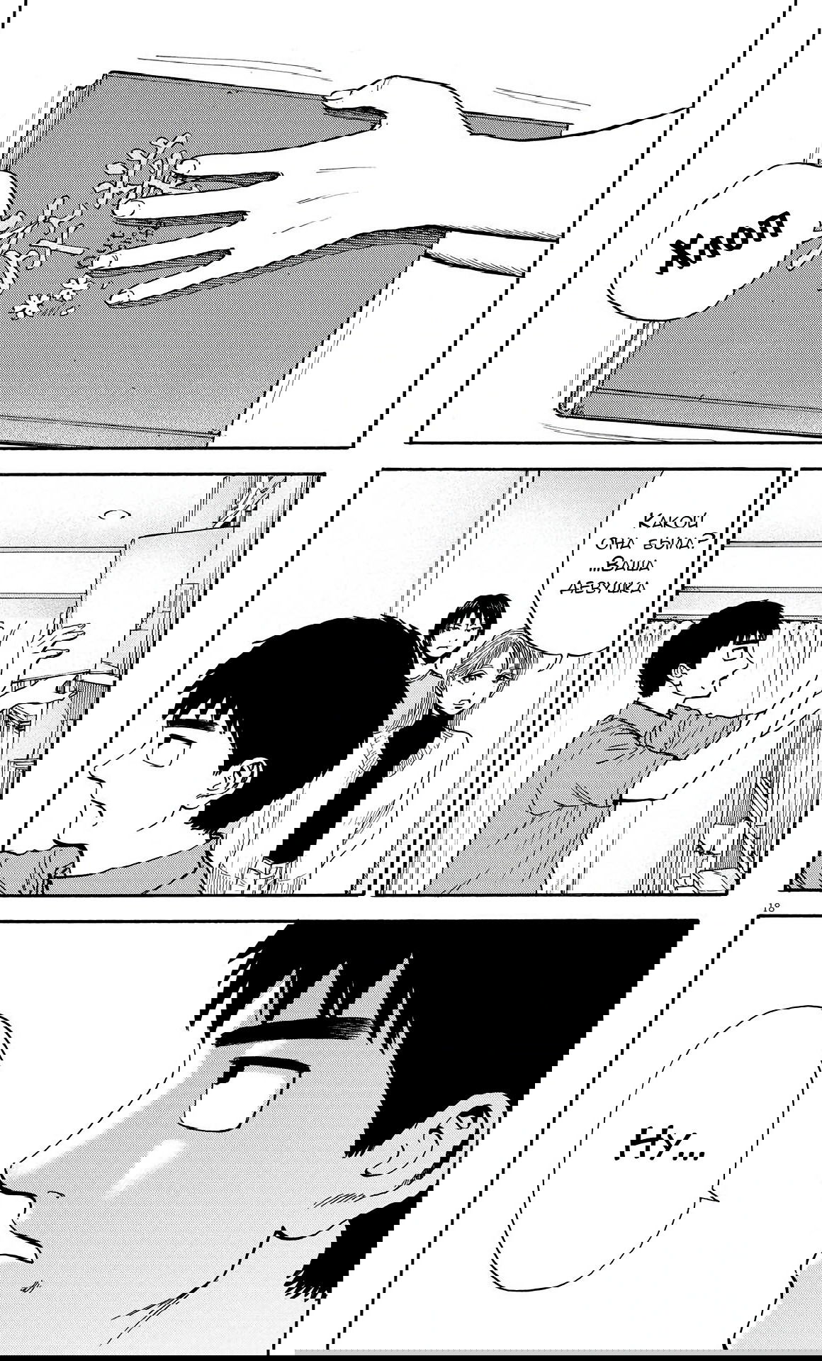 Манга Фуджи на обочине дороги - Глава 13 Страница 18