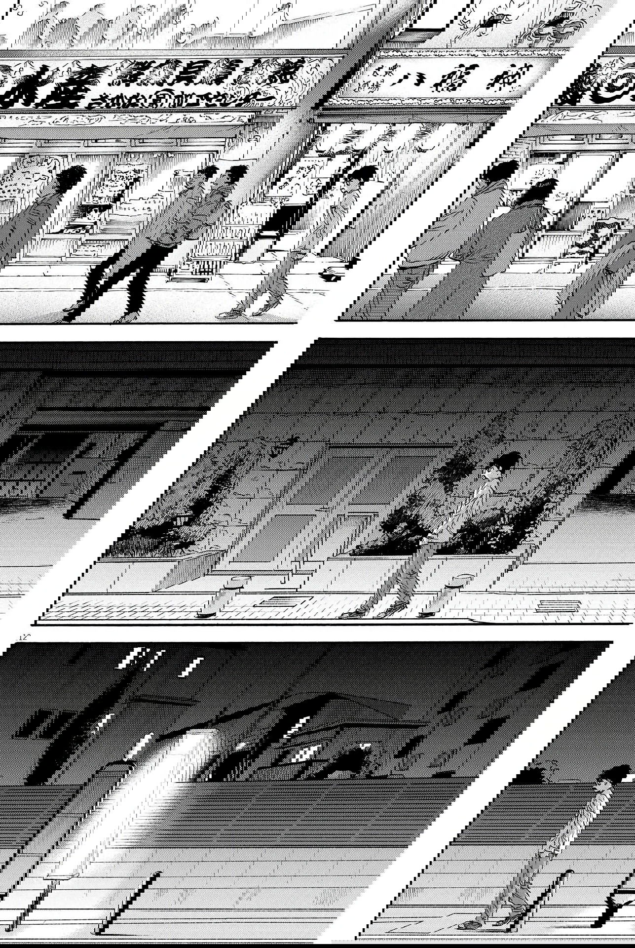 Манга Фуджи на обочине дороги - Глава 13 Страница 12