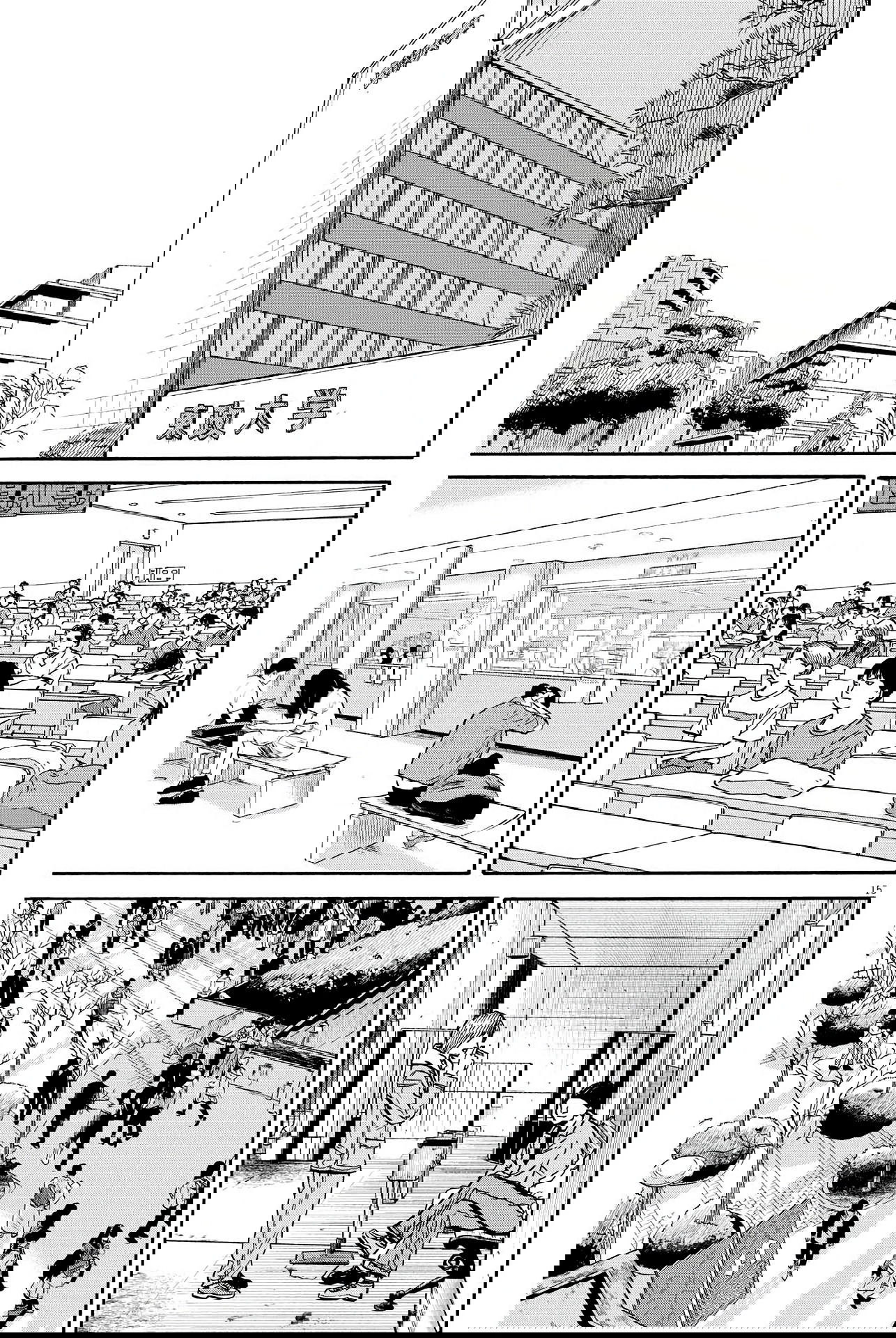 Манга Фуджи на обочине дороги - Глава 13 Страница 15