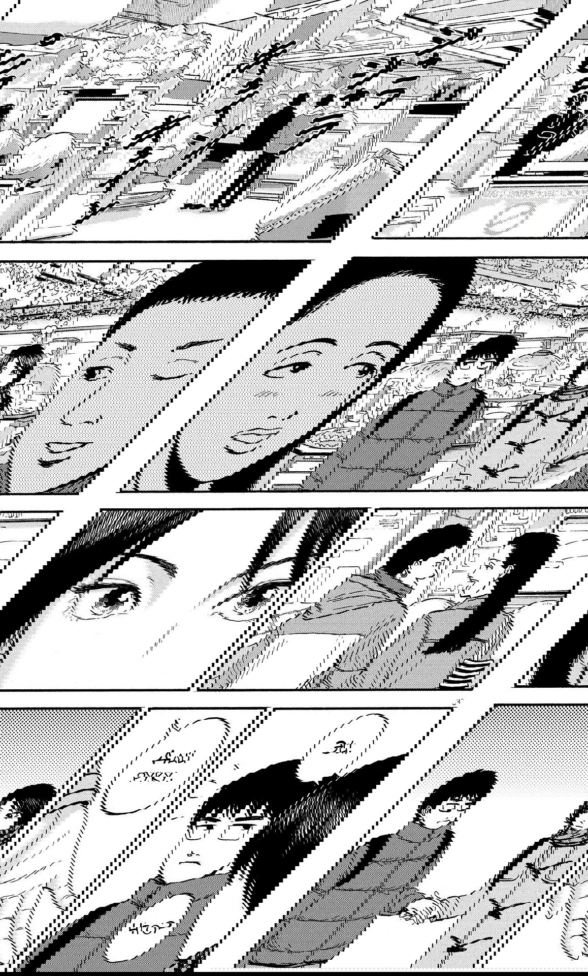 Манга Фуджи на обочине дороги - Глава 13 Страница 3