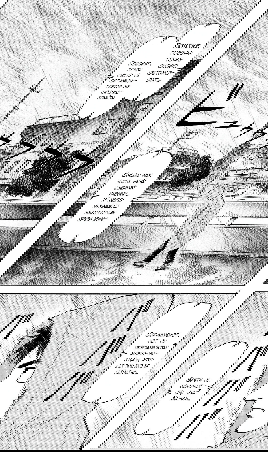 Манга Фуджи на обочине дороги - Глава 10 Страница 3