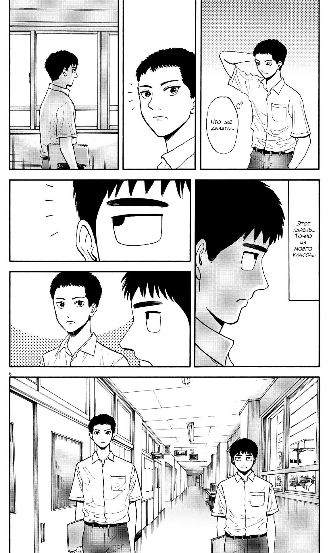 Манга Фуджи на обочине дороги - Глава 9 Страница 7