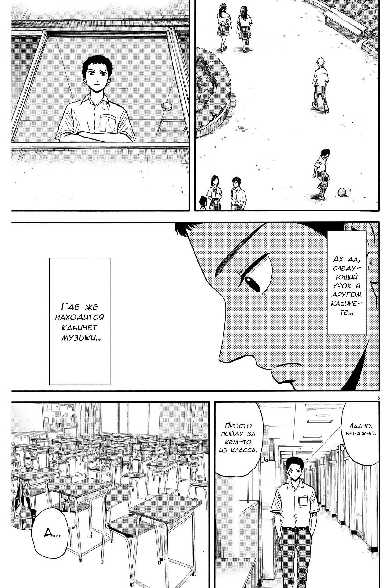 Манга Фуджи на обочине дороги - Глава 9 Страница 6